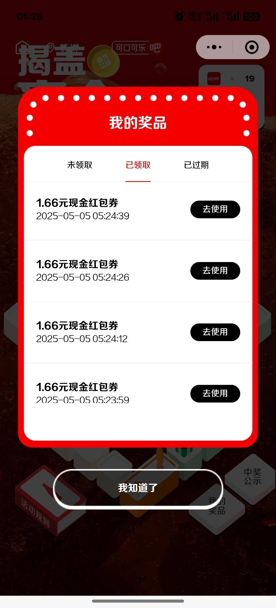 那个可口可乐 . 6个号只有一个号能中红包 其他全部是快乐币  是要换ip还是怎么弄

41 / 作者:爱生活爱m / 