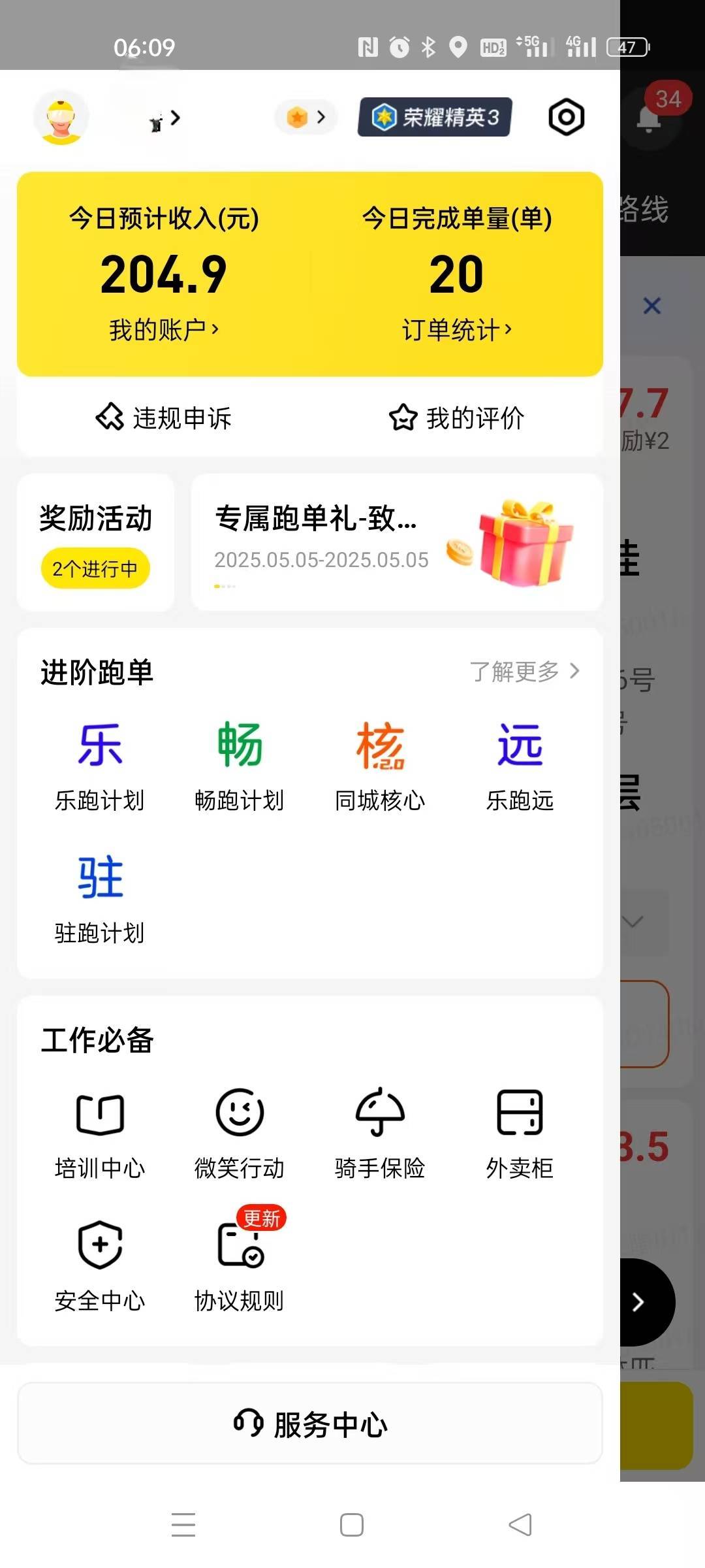 晚上下暴雨刮大风下班准备睡觉

63 / 作者:卡农第一美 / 