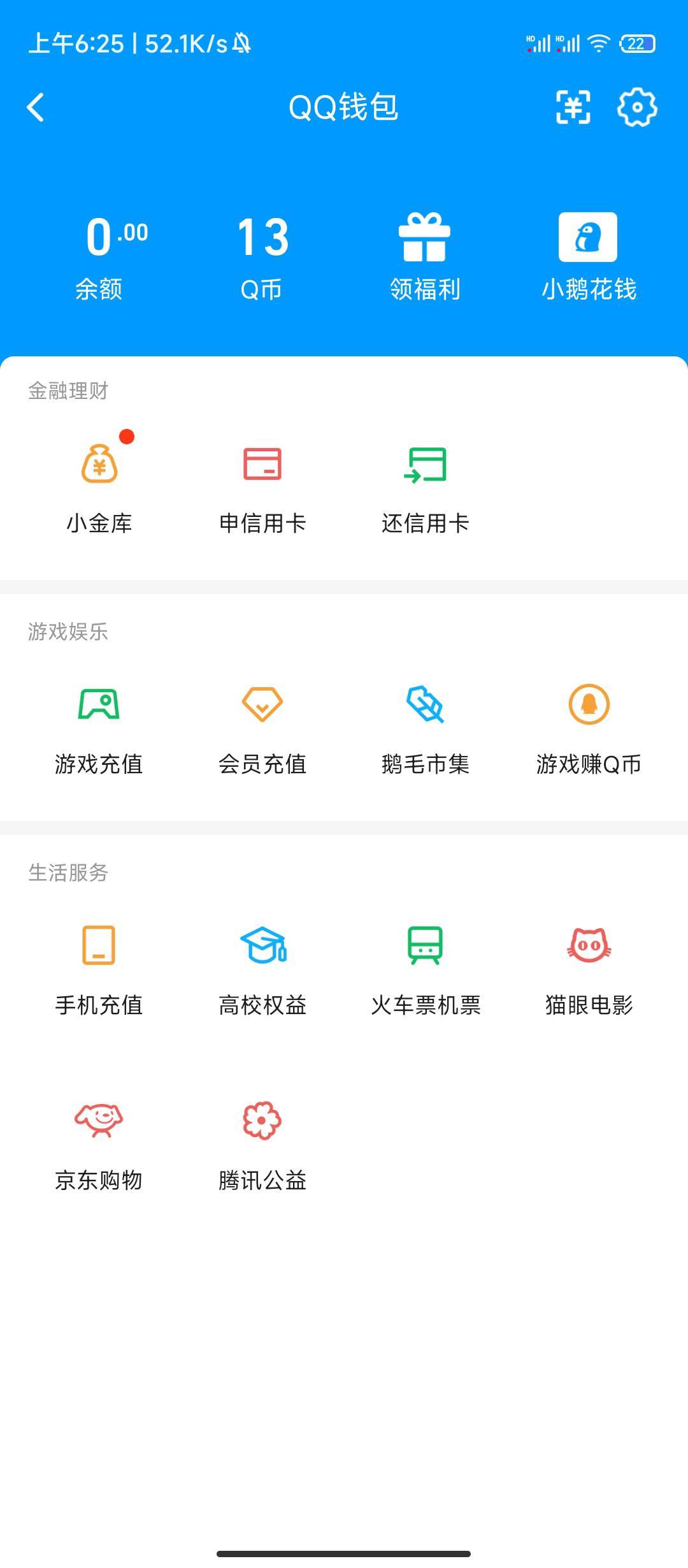 这个q币怎么出比较好，好像有风险。。。。。

99 / 作者:林夏薇 / 