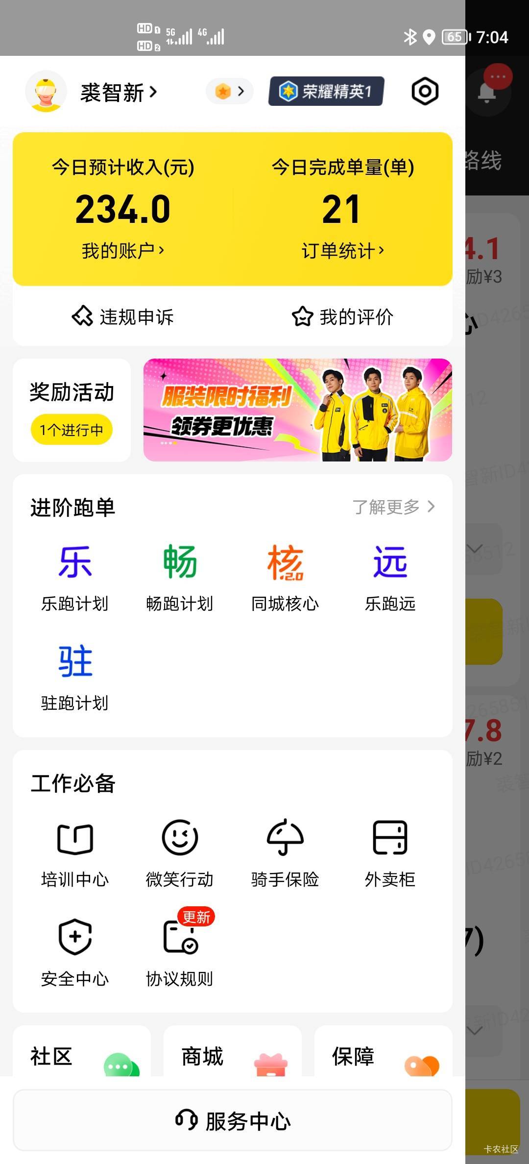 戒赌第2天挑战送外卖4个小时230多焖鸡，回家睡觉，爱你们老哥

64 / 作者:可以的xx / 