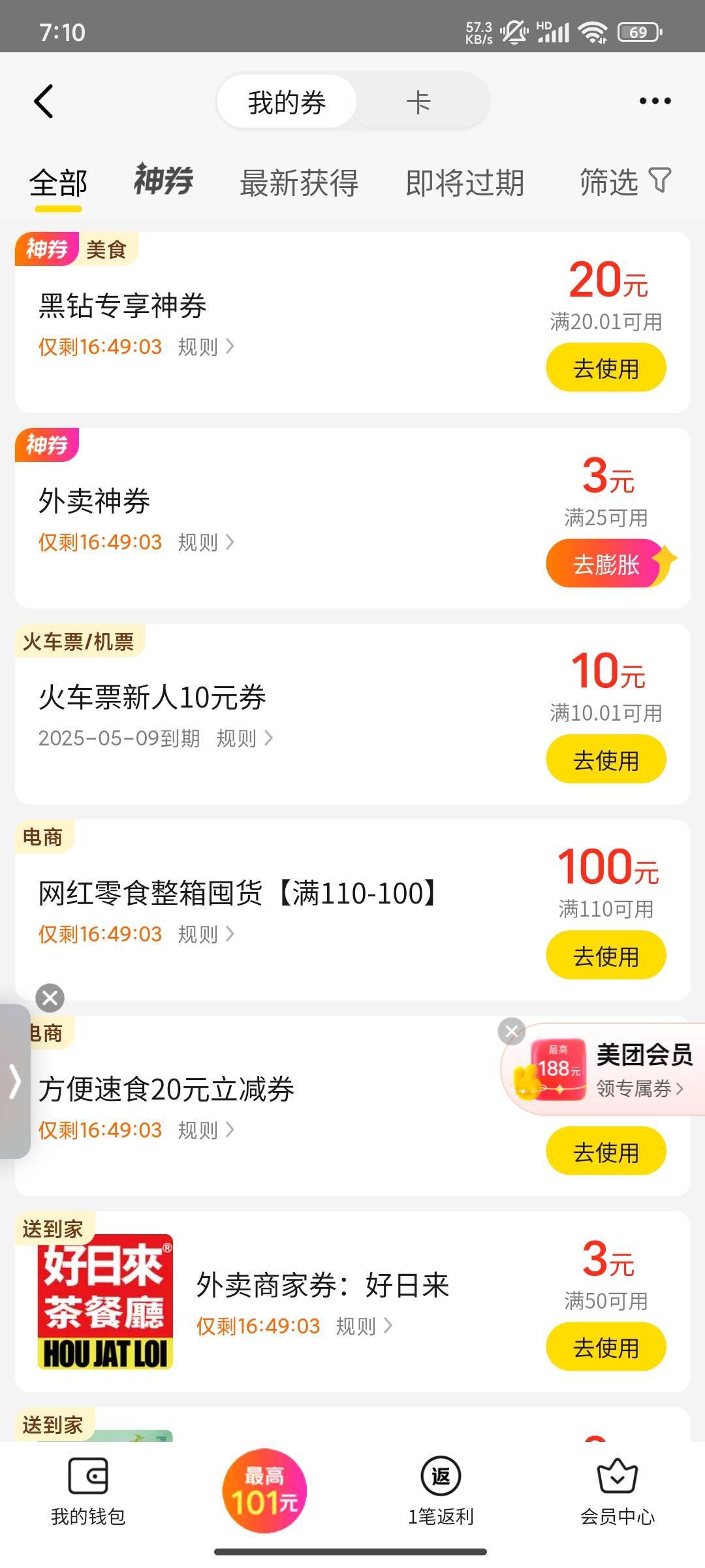 黑钻今天要过期了，有没有人收

53 / 作者:星辰大海you / 