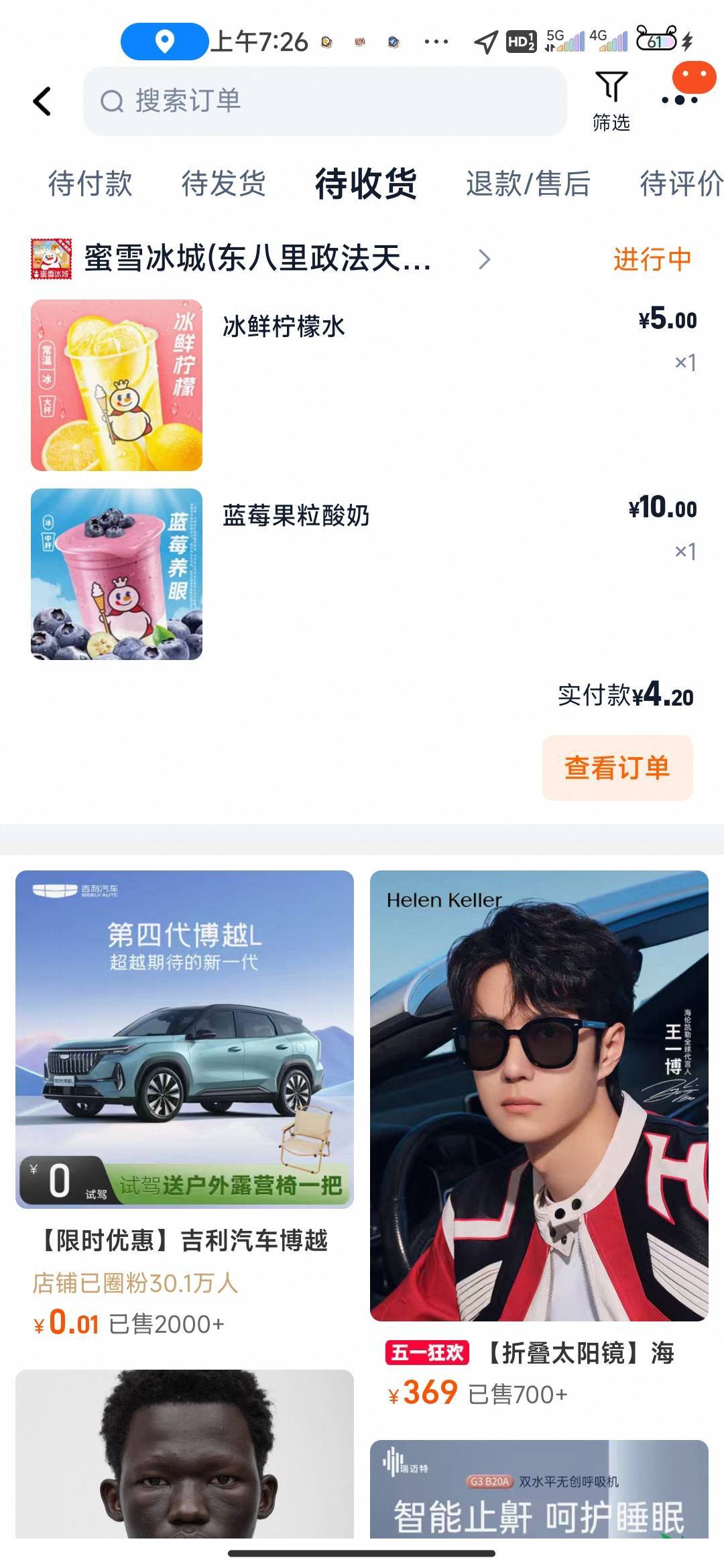 12.6蜜雪6杯奶茶我快喝吐了冻冰箱慢慢喝每天都领了领了不用感觉可惜



65 / 作者:Ly199417 / 