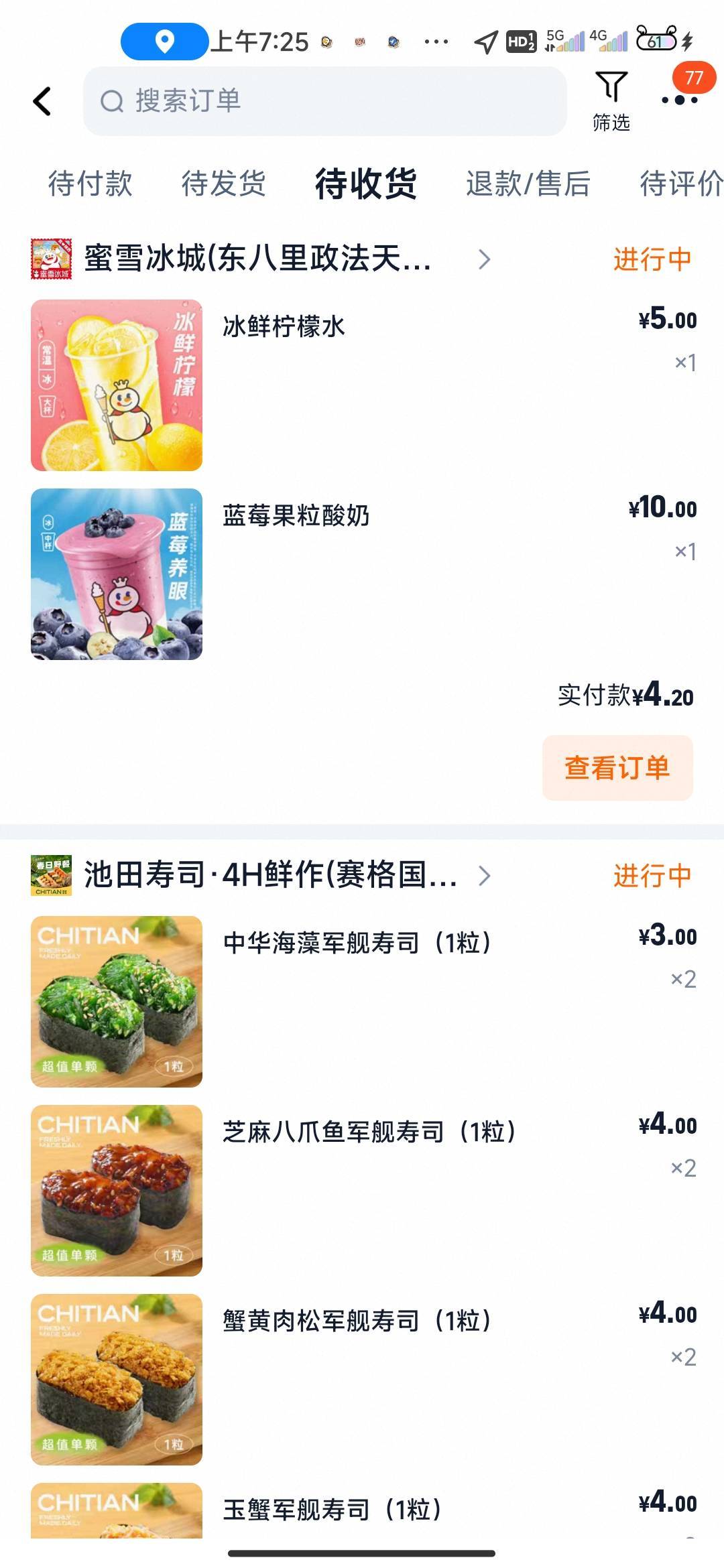 12.6蜜雪6杯奶茶我快喝吐了冻冰箱慢慢喝每天都领了领了不用感觉可惜



84 / 作者:Ly199417 / 