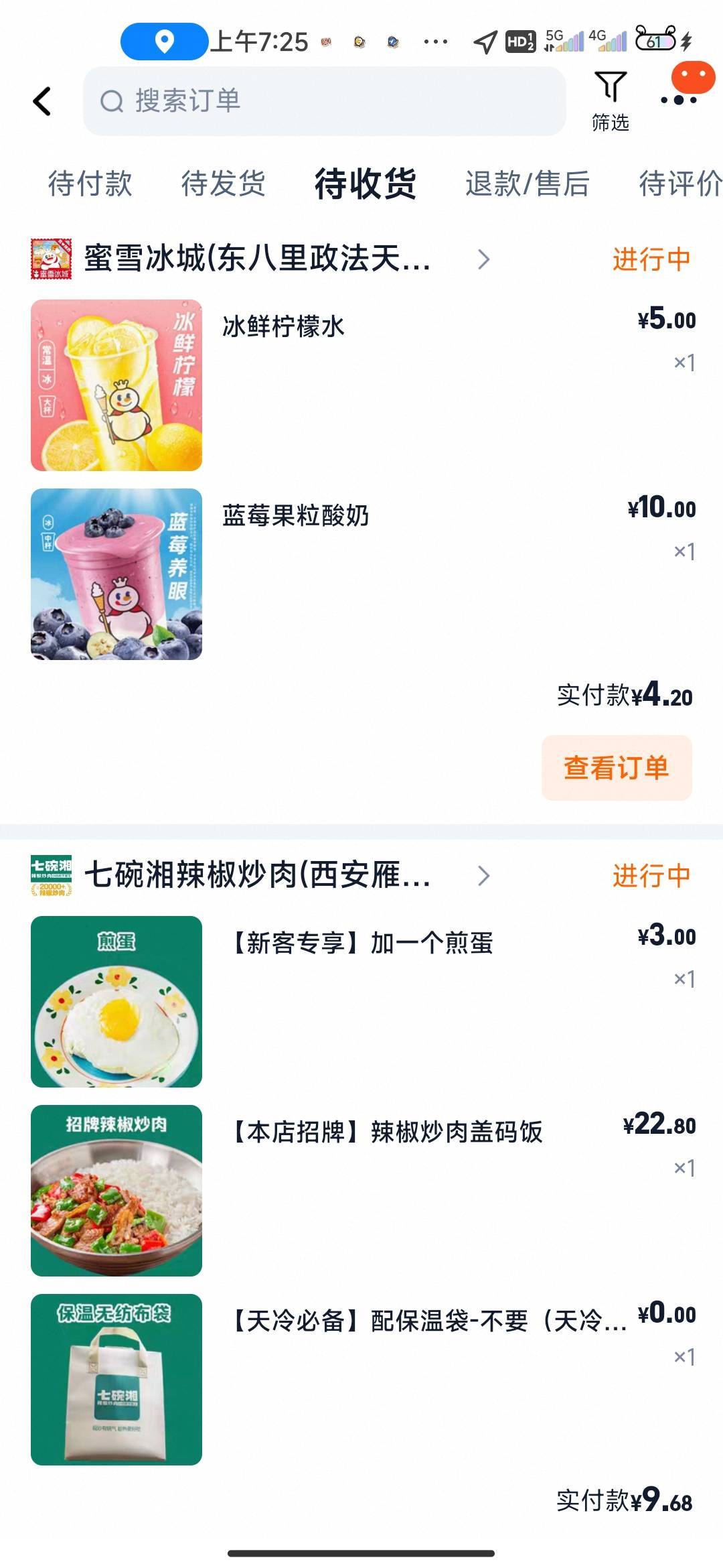 12.6蜜雪6杯奶茶我快喝吐了冻冰箱慢慢喝每天都领了领了不用感觉可惜



35 / 作者:Ly199417 / 