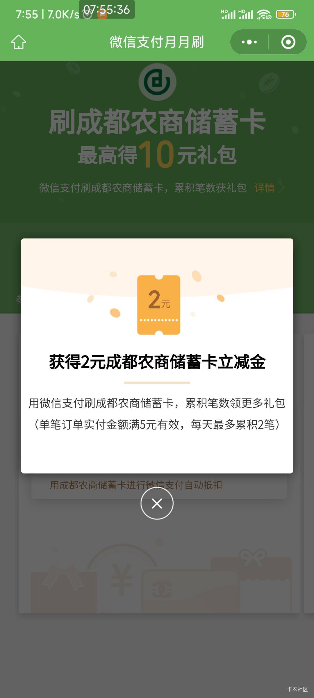 成都农商能销直销不行，换成不是直销的就可以了，没有注销直销两个银行账号保留，不知7 / 作者:我一个在人流浪 / 