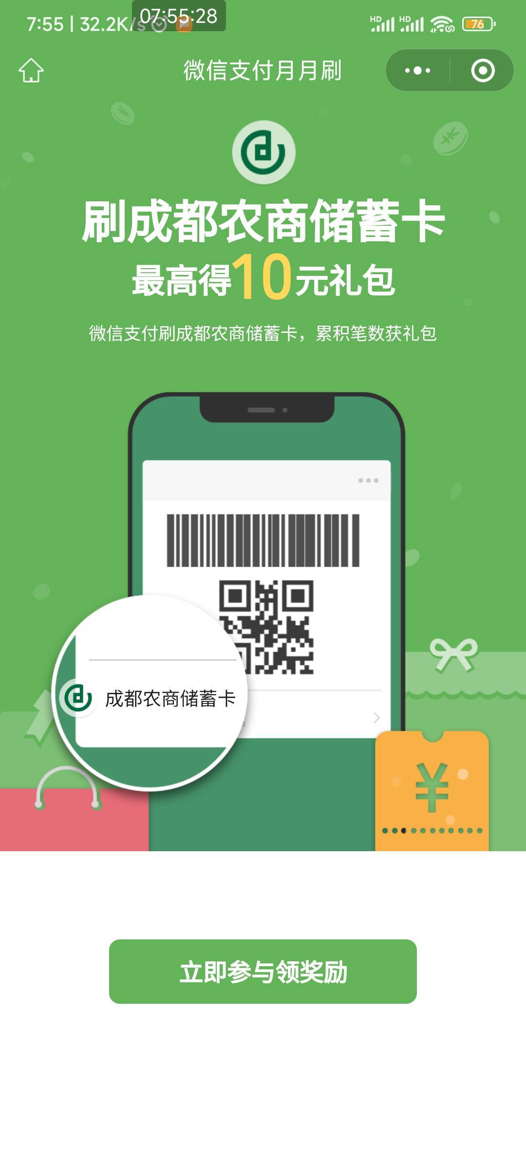 成都农商能销直销不行，换成不是直销的就可以了，没有注销直销两个银行账号保留，不知27 / 作者:我一个在人流浪 / 