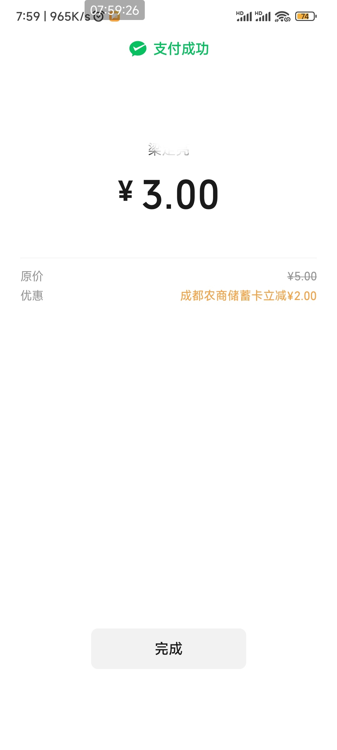 成都农商能销直销不行，换成不是直销的就可以了，没有注销直销两个银行账号保留，不知94 / 作者:我一个在人流浪 / 