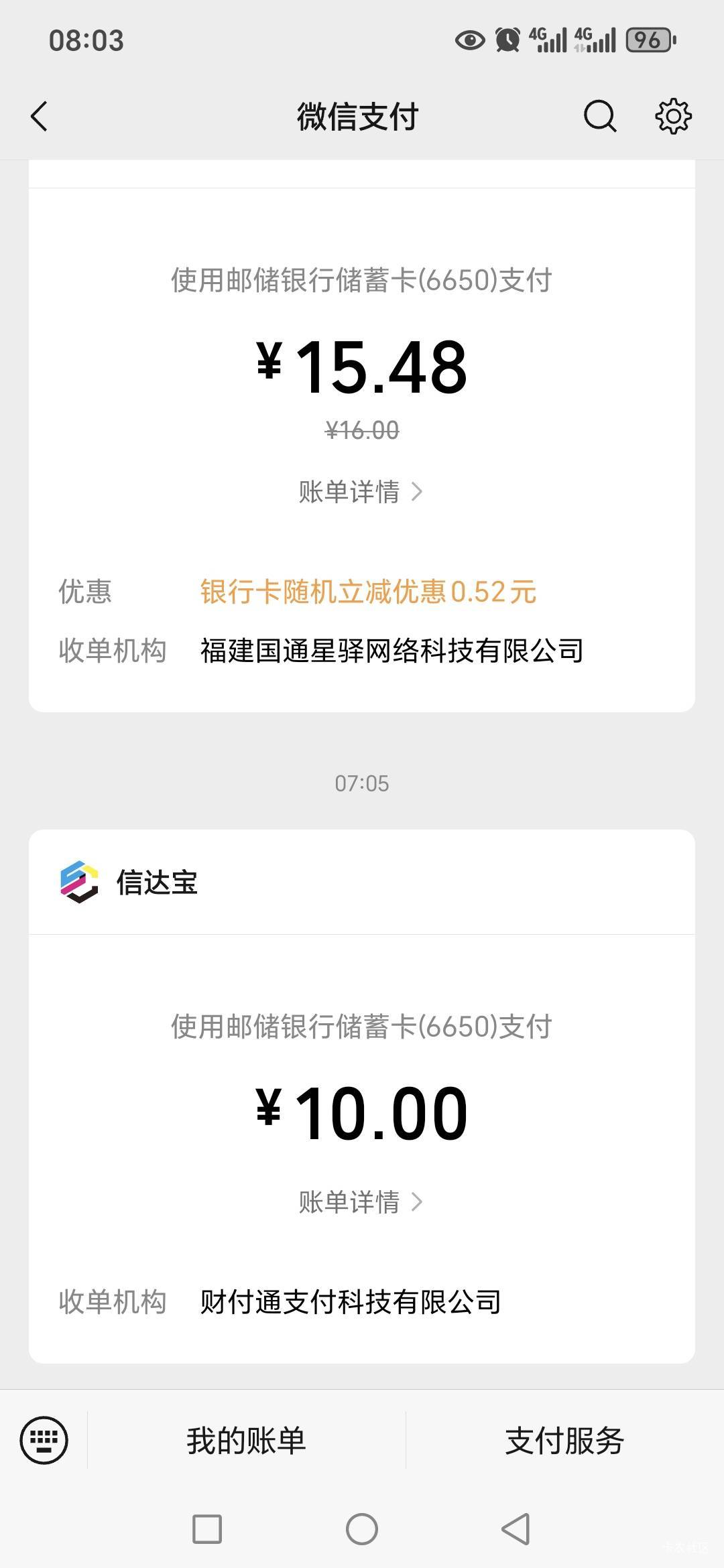 重庆邮储那个立减冲电信秒到，移动无限退款。。。。
16 / 作者:路人C / 