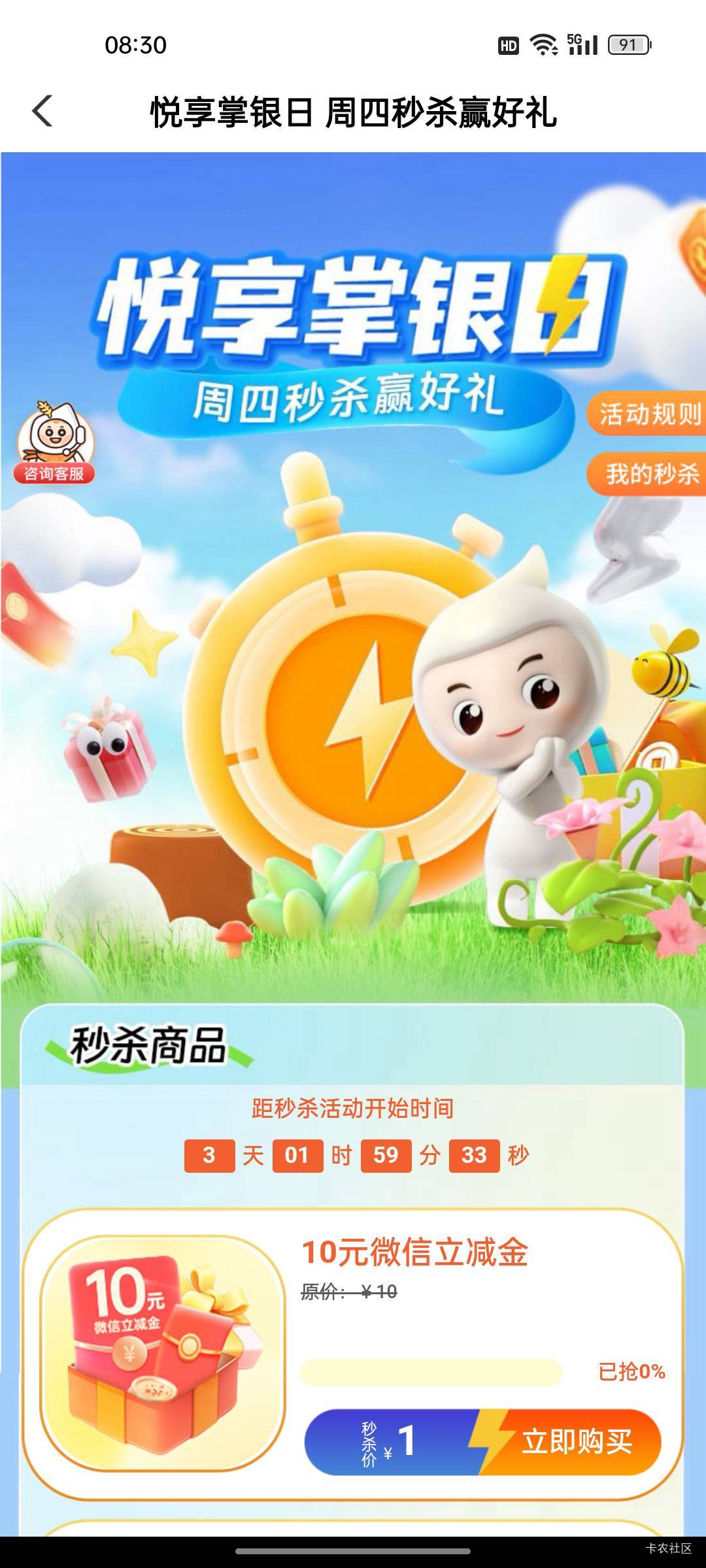 老农北海是每个礼拜都可以抢一次吗？

97 / 作者:热了上上课上课 / 