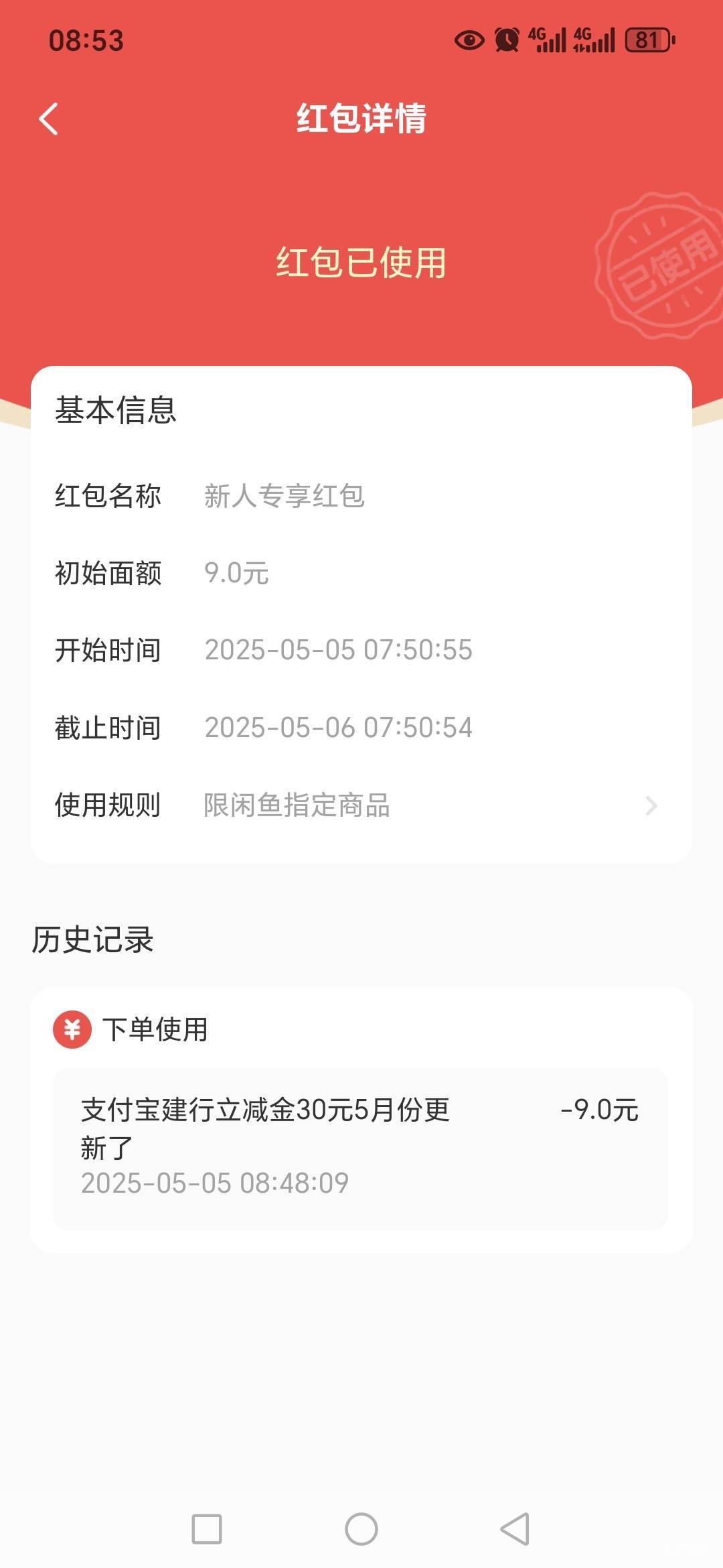 海鲜意外收获，搞建融代邀30立减金，不同支付宝注册，新人9元无门槛刚用了

0 / 作者:路人C / 