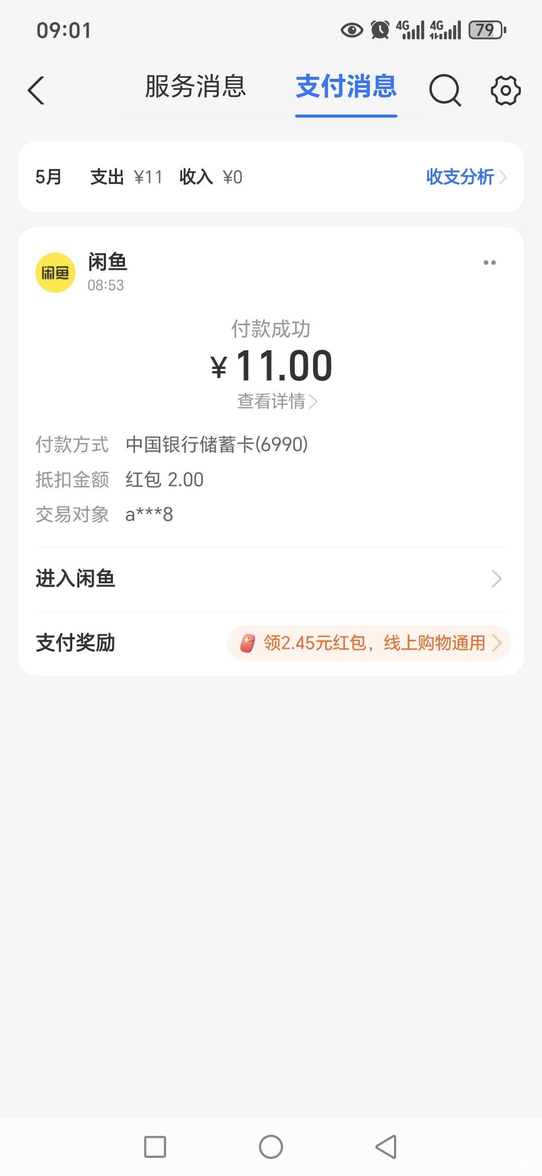 海鲜意外收获，搞建融代邀30立减金，不同支付宝注册，新人9元无门槛刚用了

100 / 作者:路人C / 