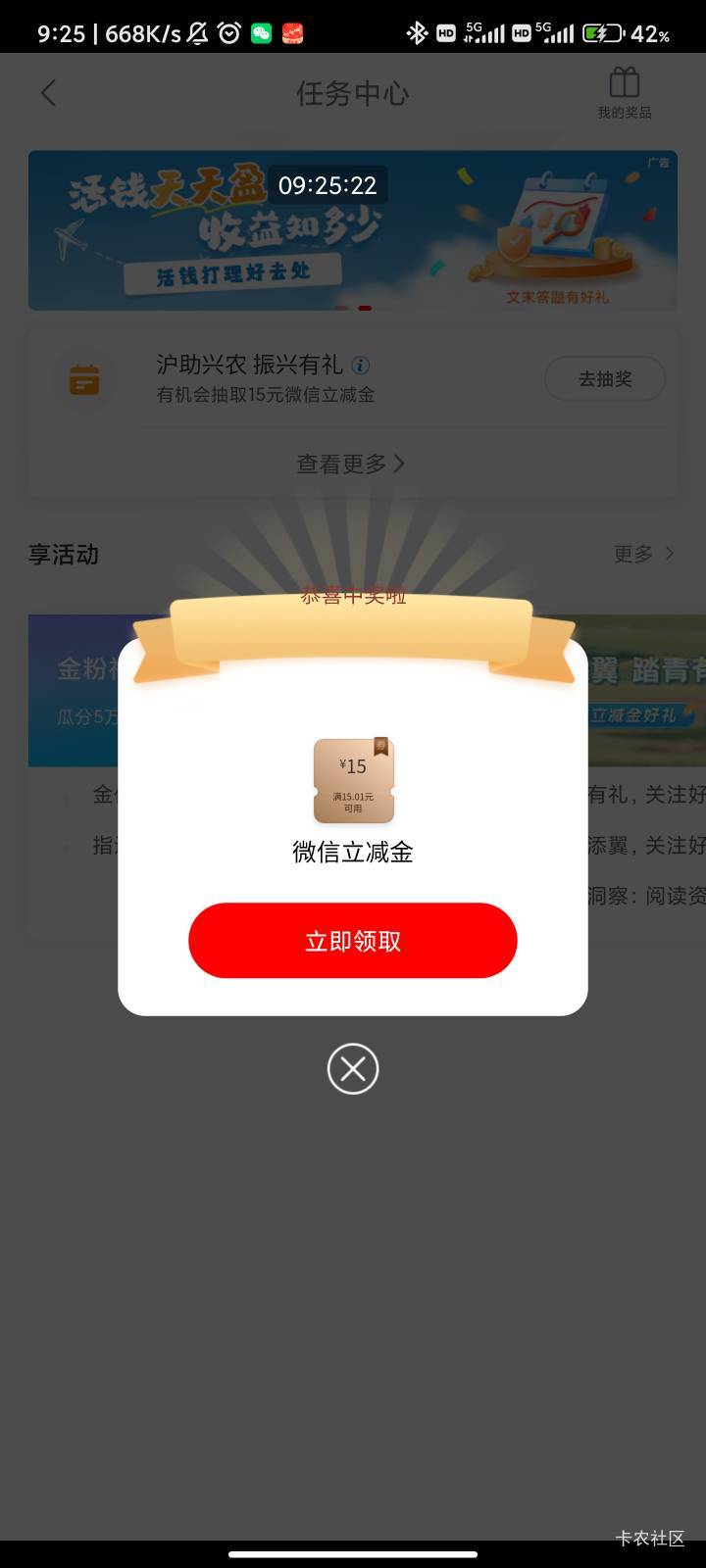 上海工行还有，有全国乡村振兴卡就可以

78 / 作者:梦屿千寻ོ꧔ꦿ / 