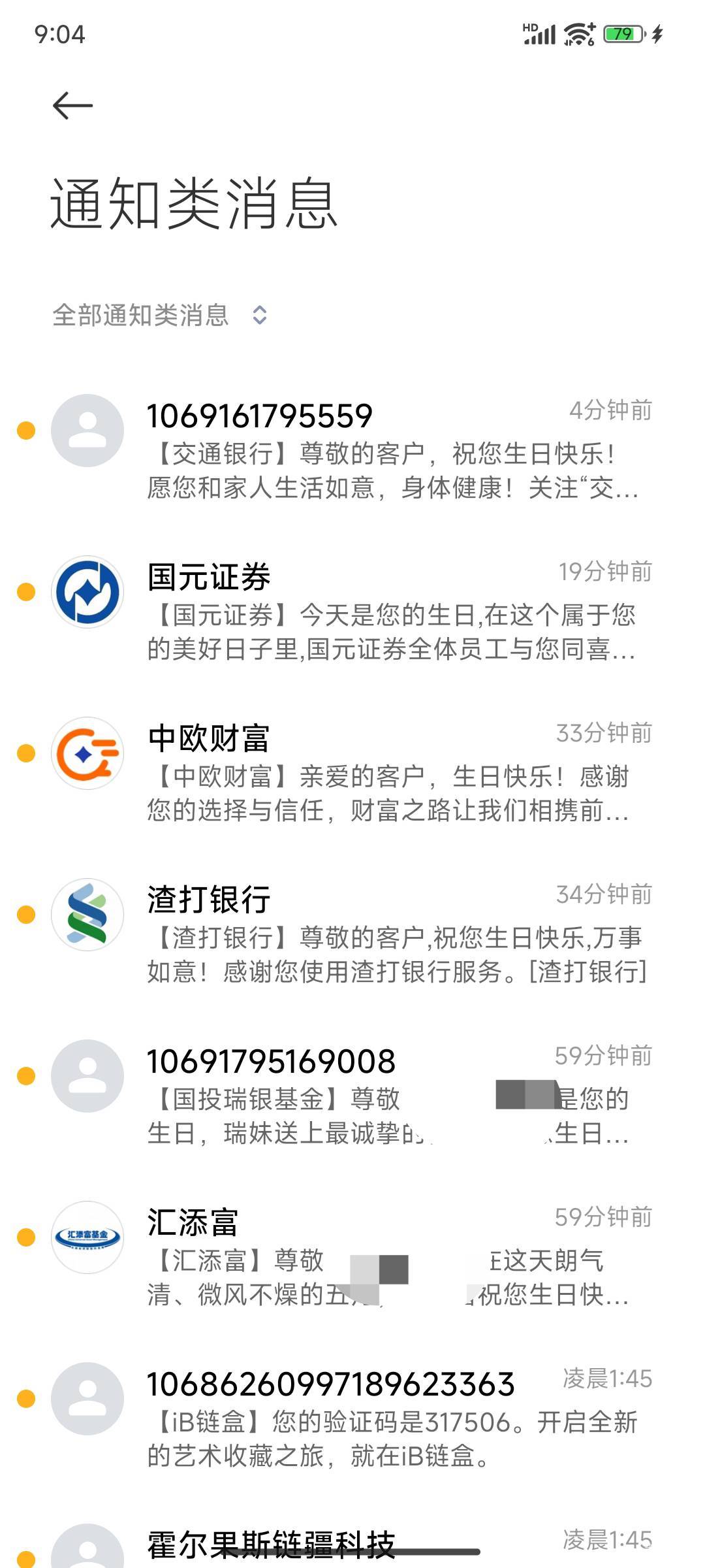 生日有什么毛除了联名卡  南京银行yh现在只送祝福短信了

81 / 作者:给力小萌娃 / 
