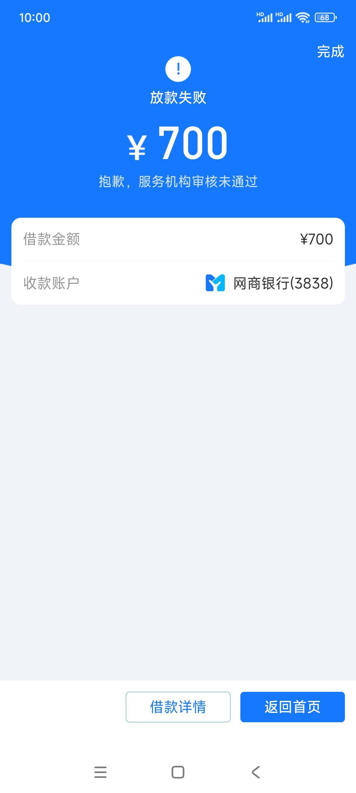 借呗破天荒下款



以前申请过借呗，一直没额度秒拒，上个月借呗突然显示有6600额度，25 / 作者:小九九0914 / 