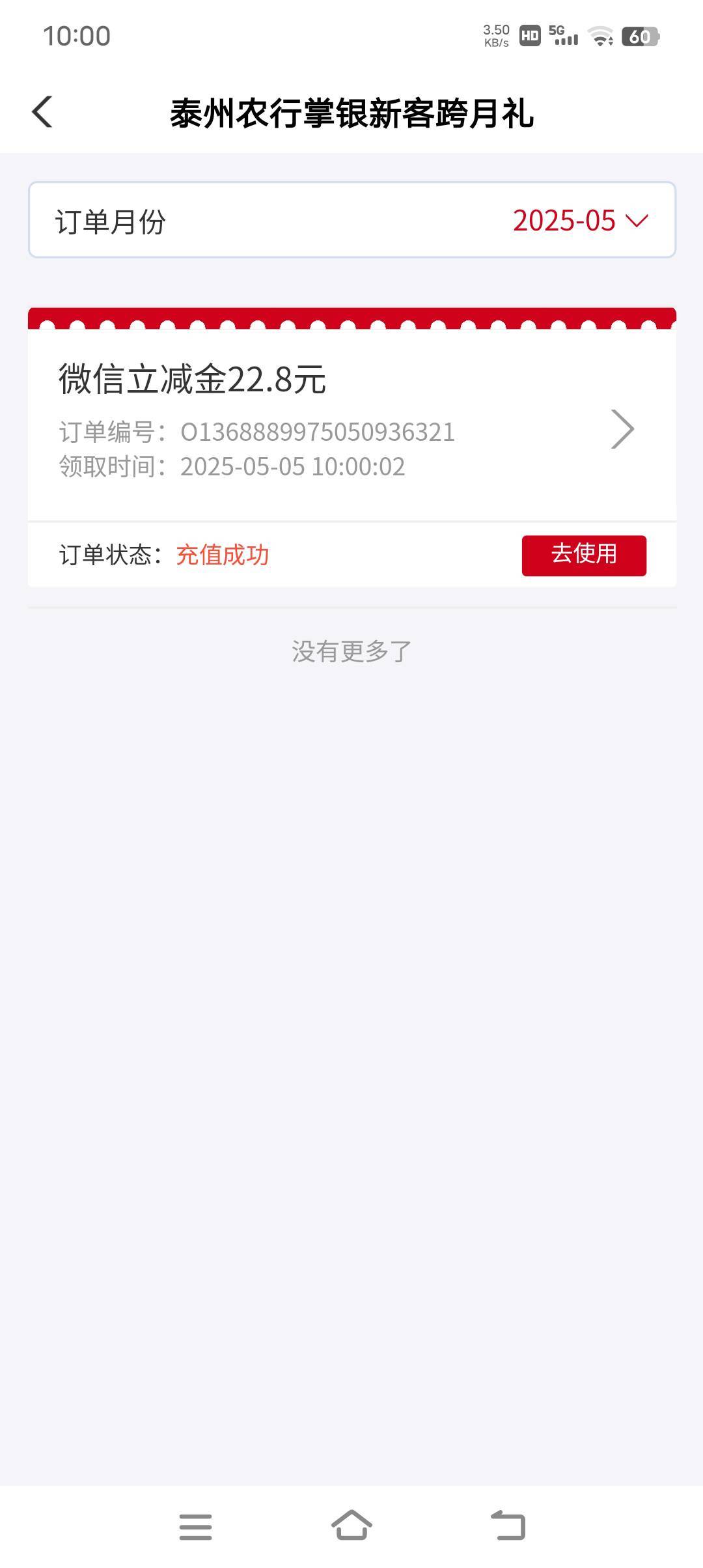 泰州冲冲冲

80 / 作者:蛇蛇大吉大利 / 