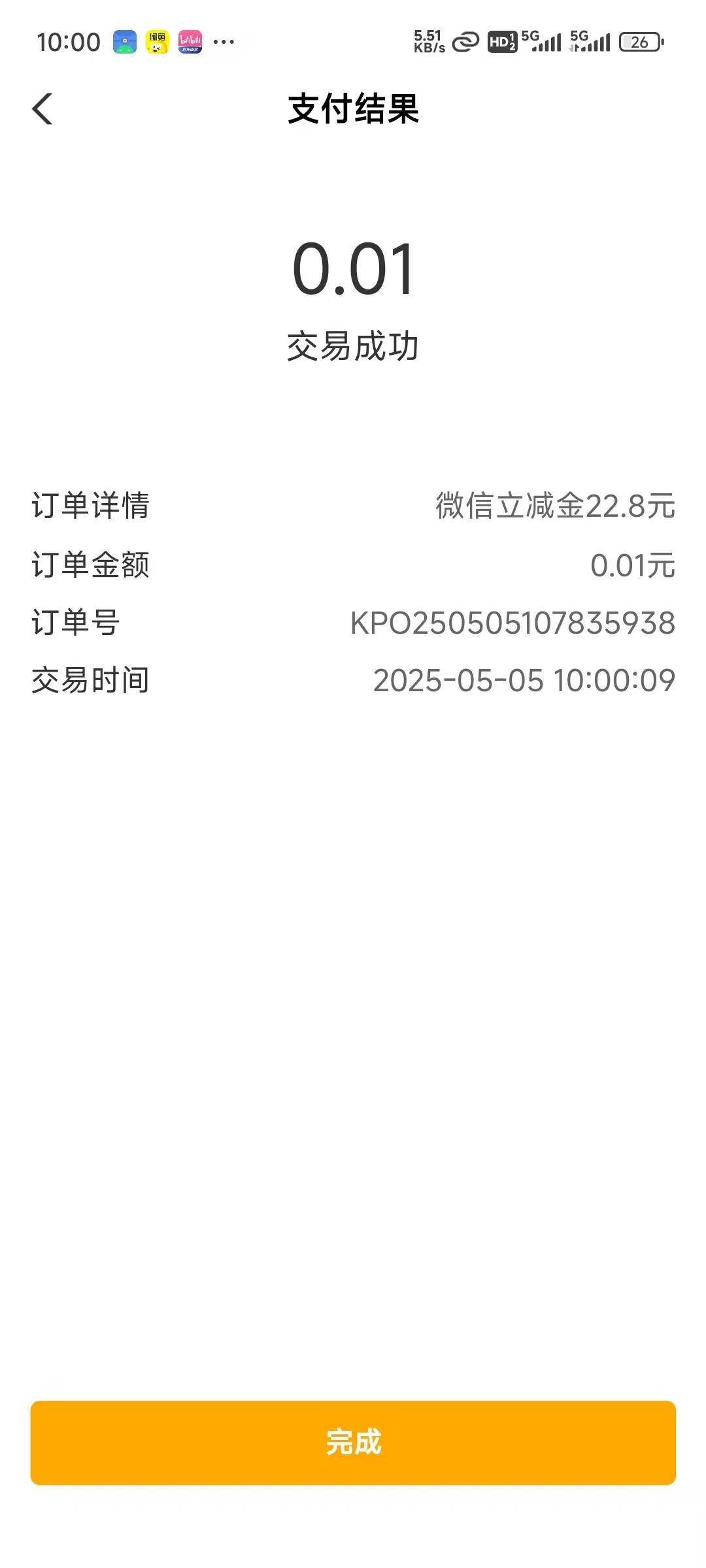 泰州拿下

36 / 作者:千年羽 / 
