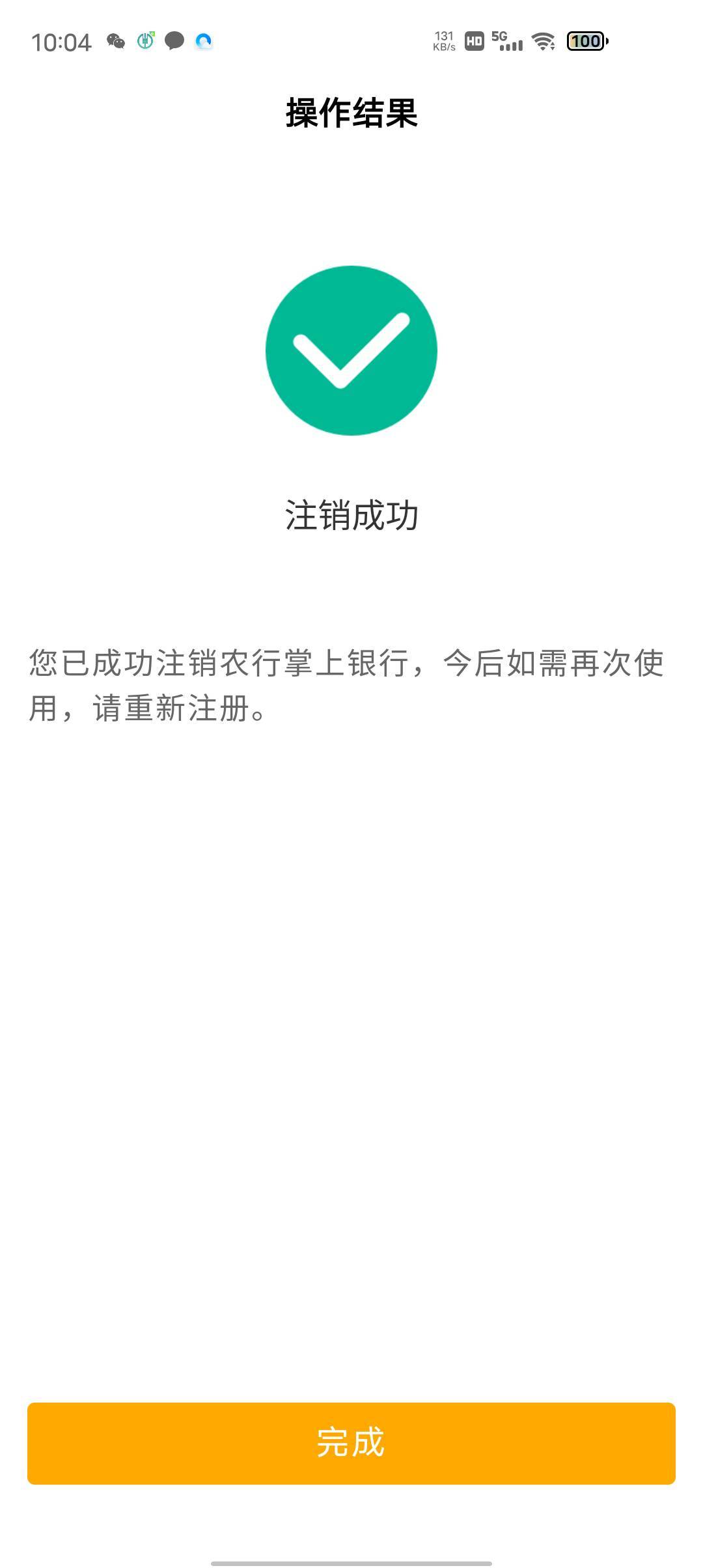 不给就注销卸载 浪费手机内存

75 / 作者:蓝总@ / 