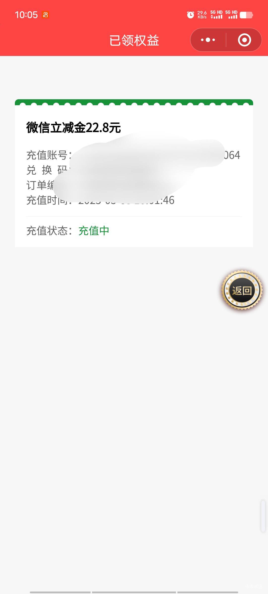 我的怎么不秒到啊？？？？

15 / 作者:我呢我呢手机 / 