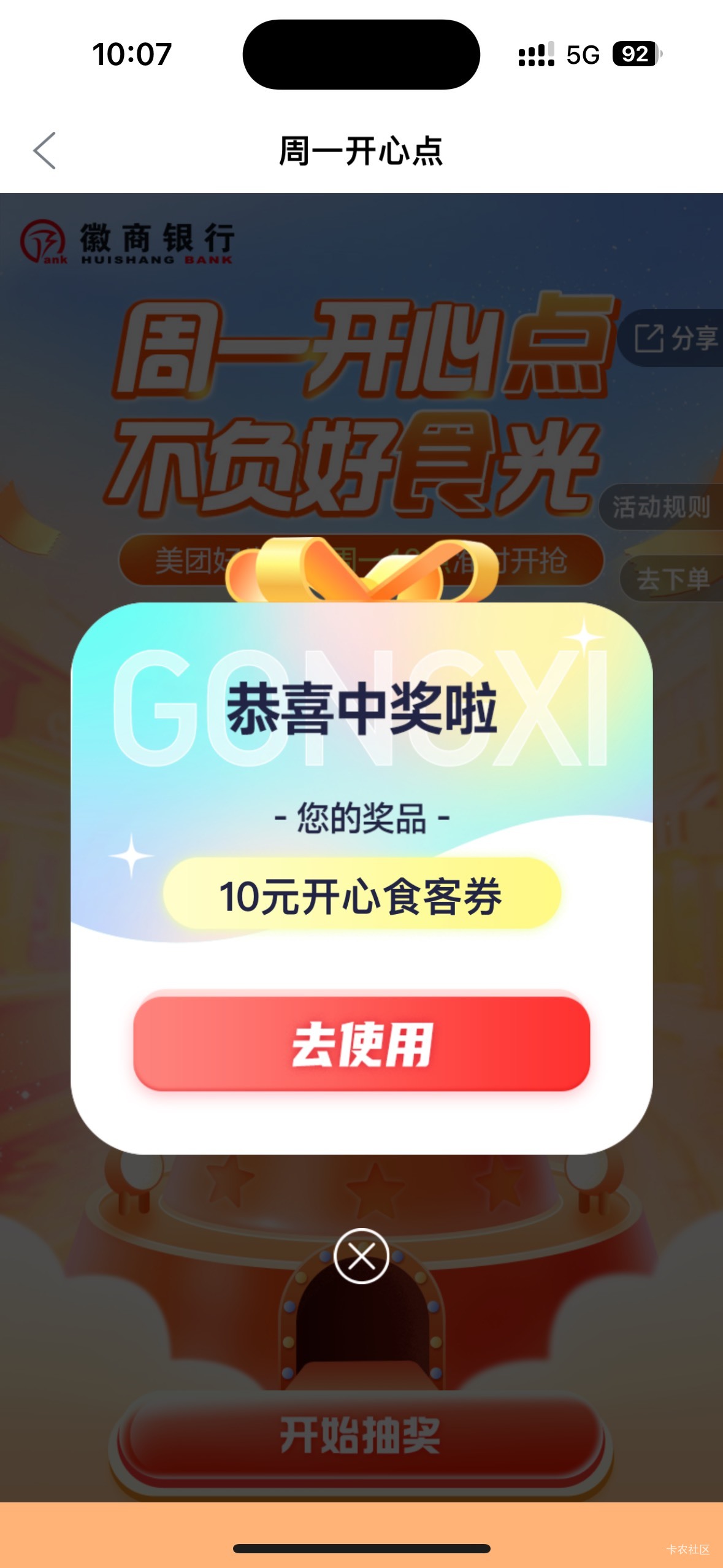 卡农是真卡，再睡会儿


16 / 作者:初心ic / 