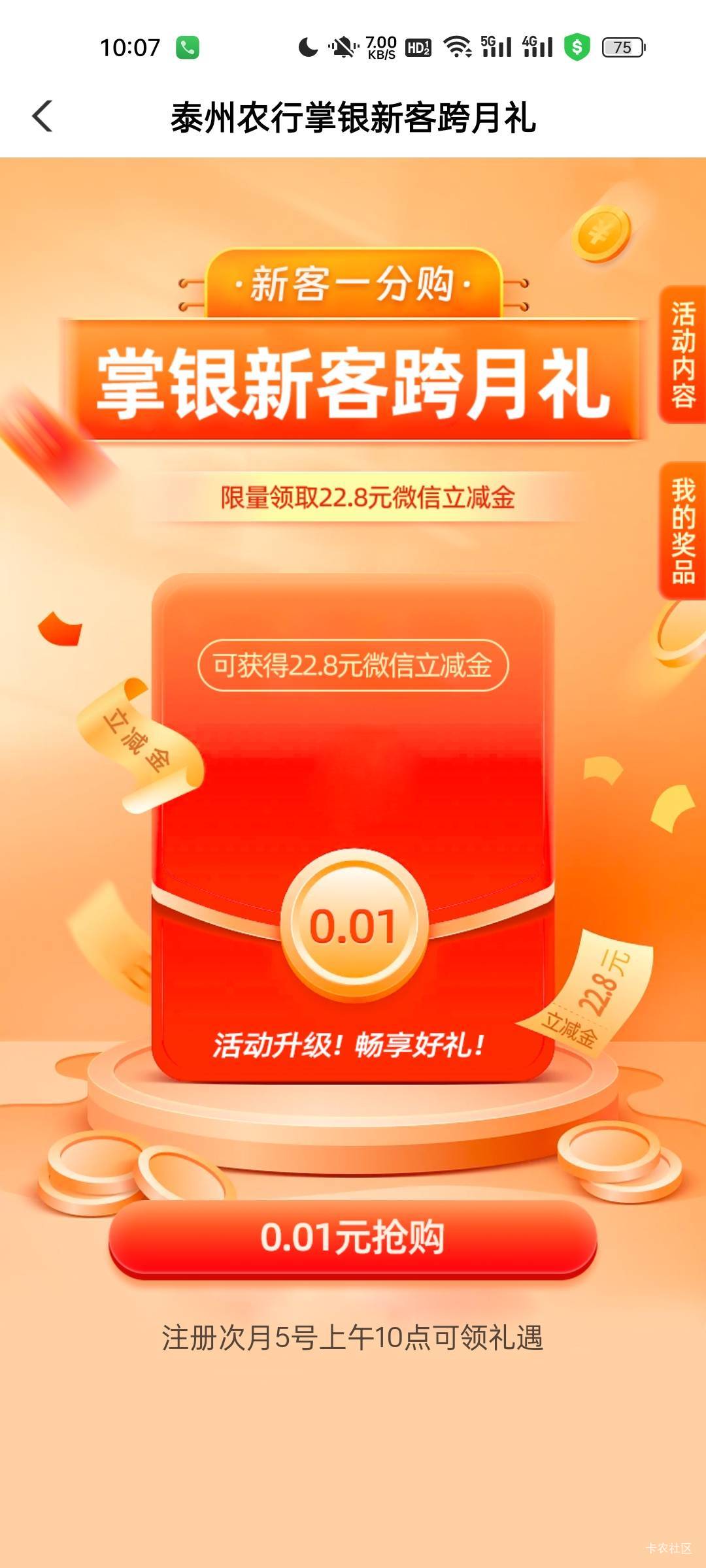 泰州农行你们都秒到吗？为什么我的一直显示充值中。

74 / 作者:像 风一样的感觉 / 