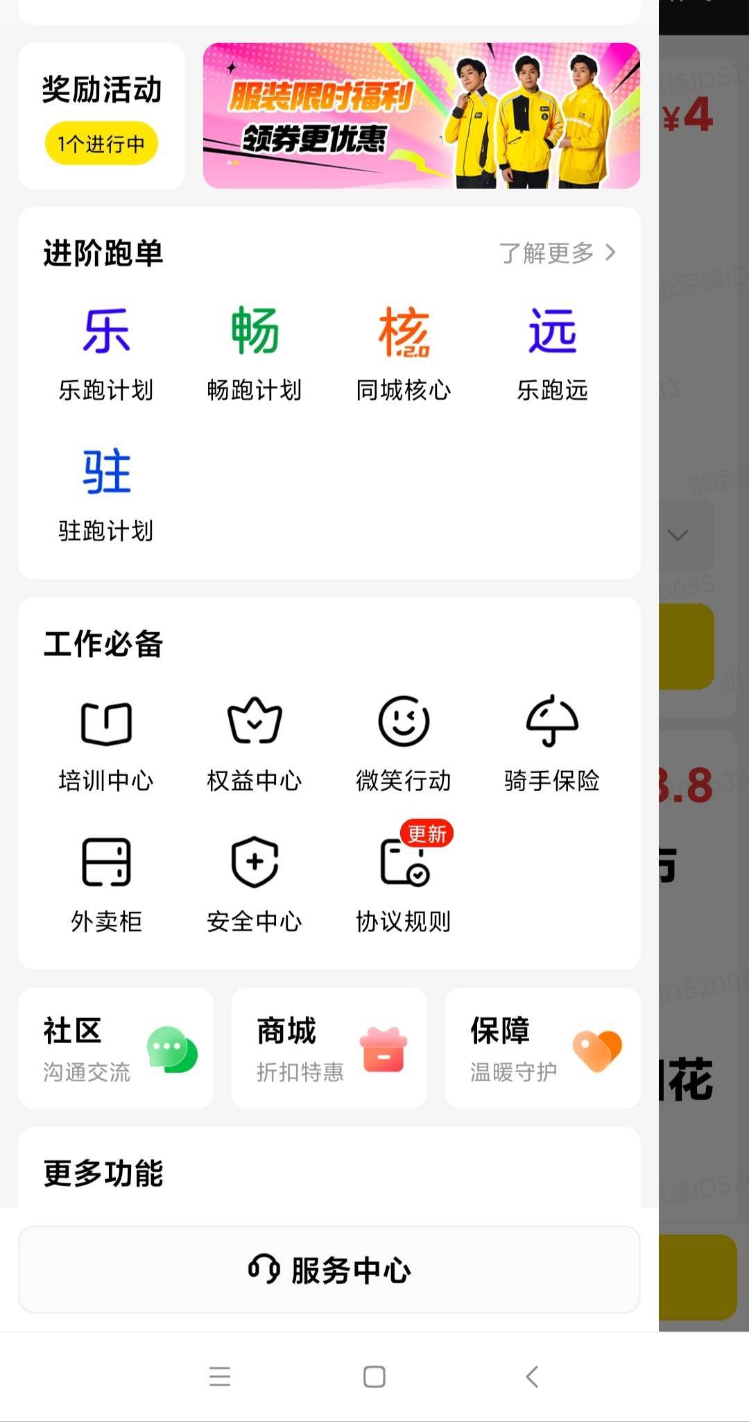 戒赌第2天挑战送外卖4个小时230多焖鸡，回家睡觉，爱你们老哥

86 / 作者:雨落0317 / 