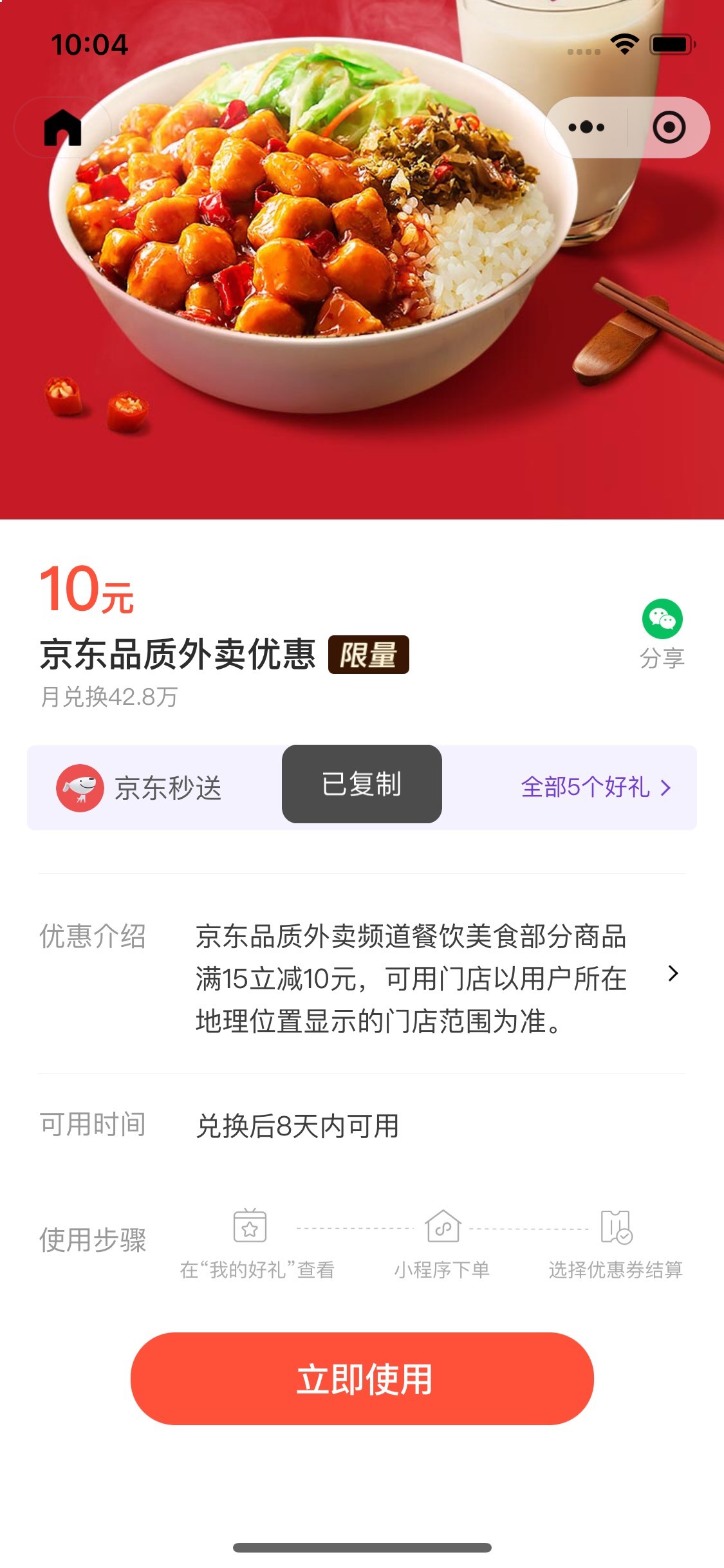 jd秒送15-10新的兑换链接

49 / 作者:只有学校有粉笔 / 