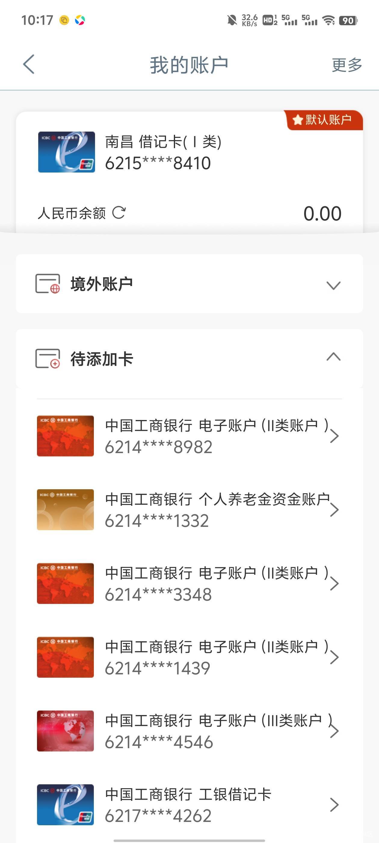 老哥们，飞上海了，也绑了振兴卡还是不符合

37 / 作者:拿银子来串草 / 