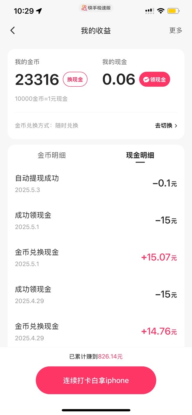 这快手广告巴巴适适地

15 / 作者:so？ / 