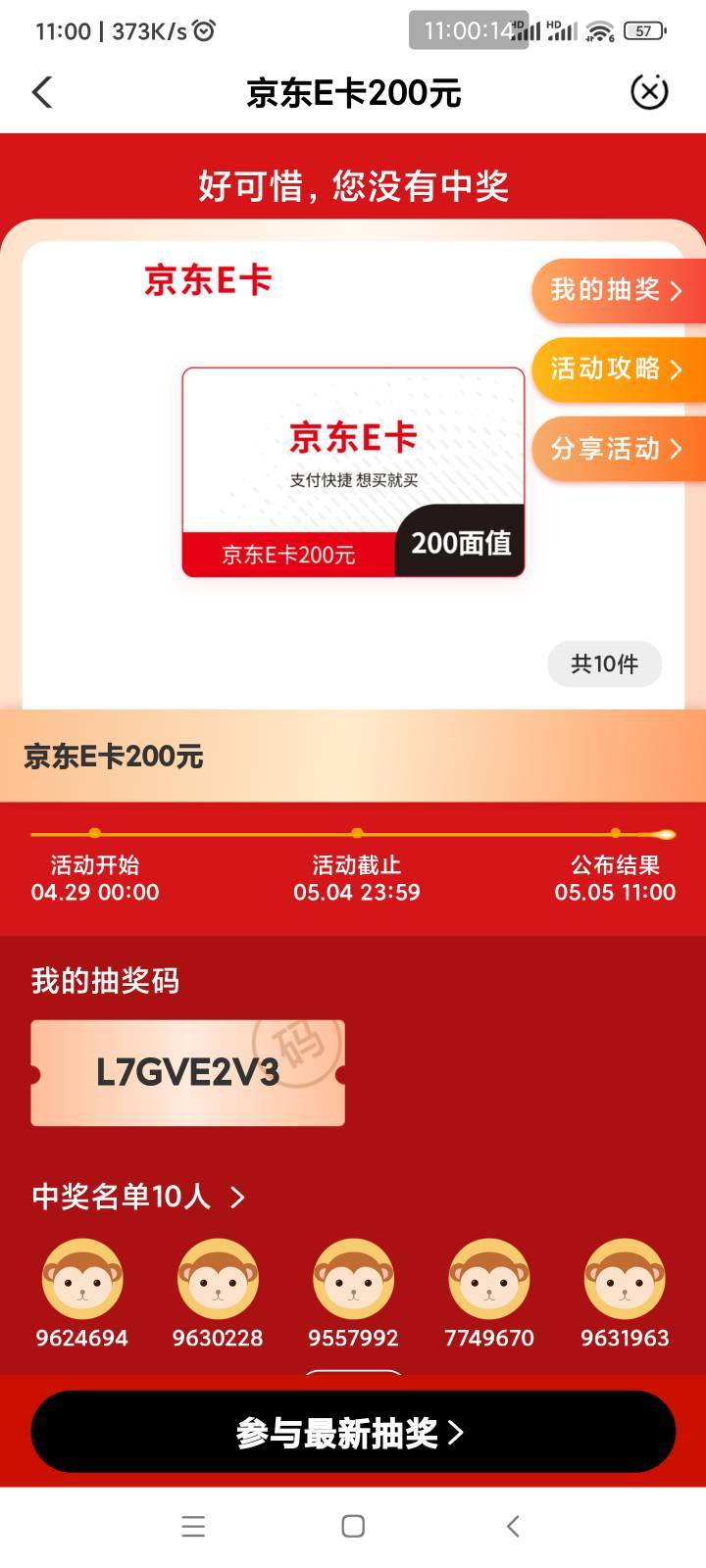 卡农哪个cs中了？

14 / 作者:懒癌晚期吧 / 