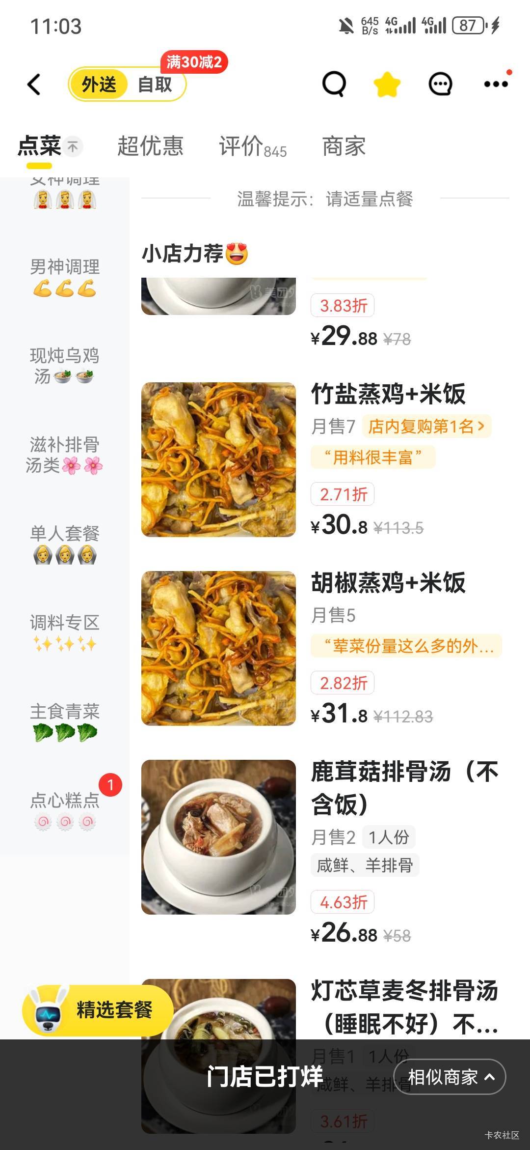 吃了半年的店，老板说现做现卖一直亏钱直接关了唉。。。。

10 / 作者:阿生的故事 / 