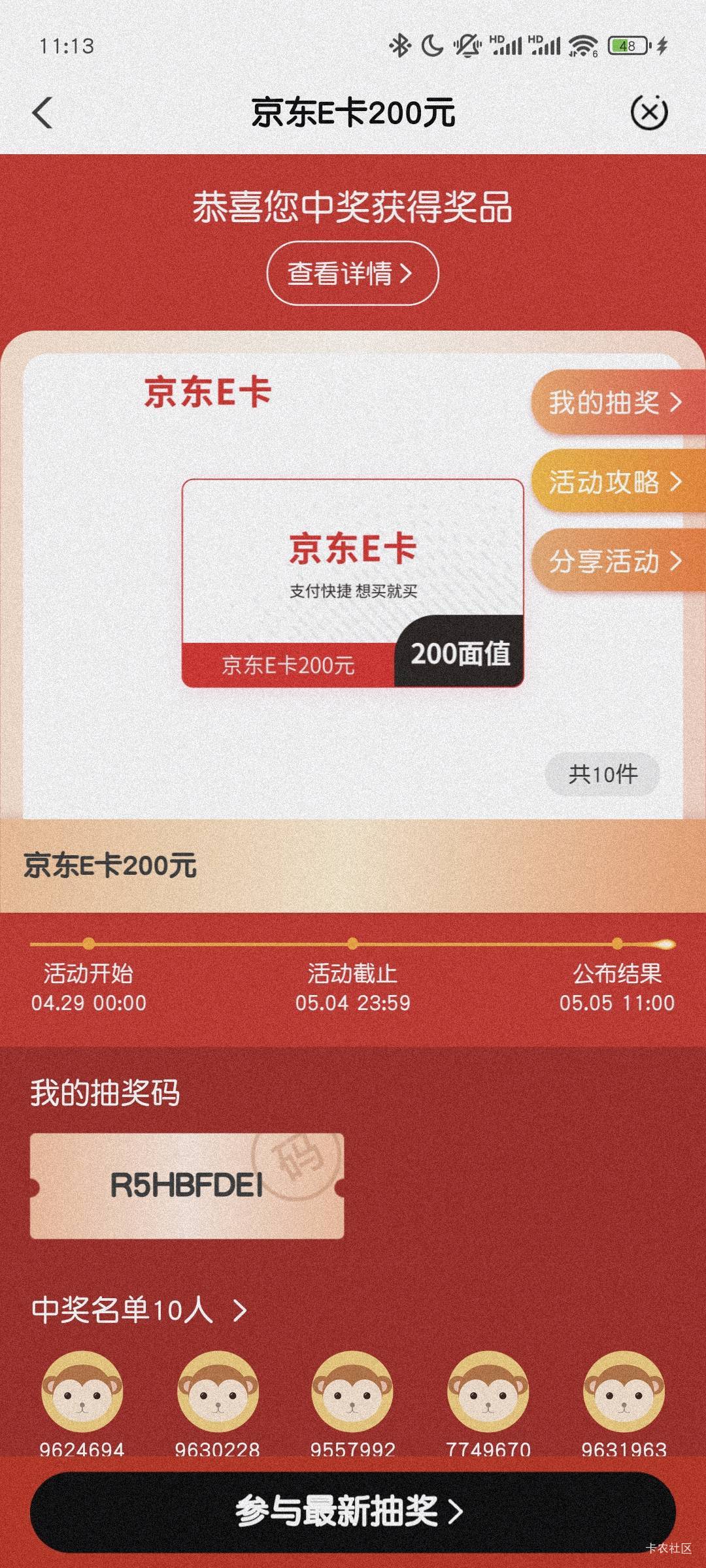 卡农哪个cs中了？

98 / 作者:Abby / 
