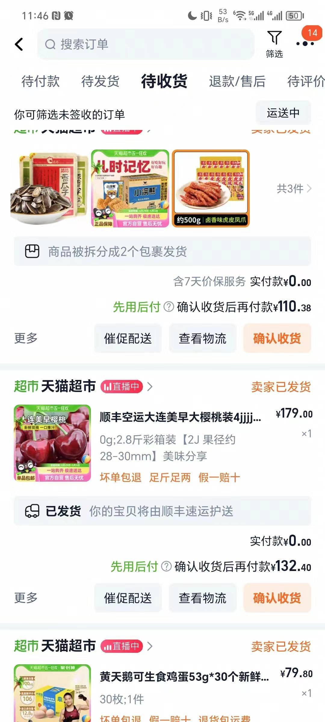 淘宝先用后付给涨2万，只能天猫超市买实物用。


79 / 作者:像 风一样的感觉 / 