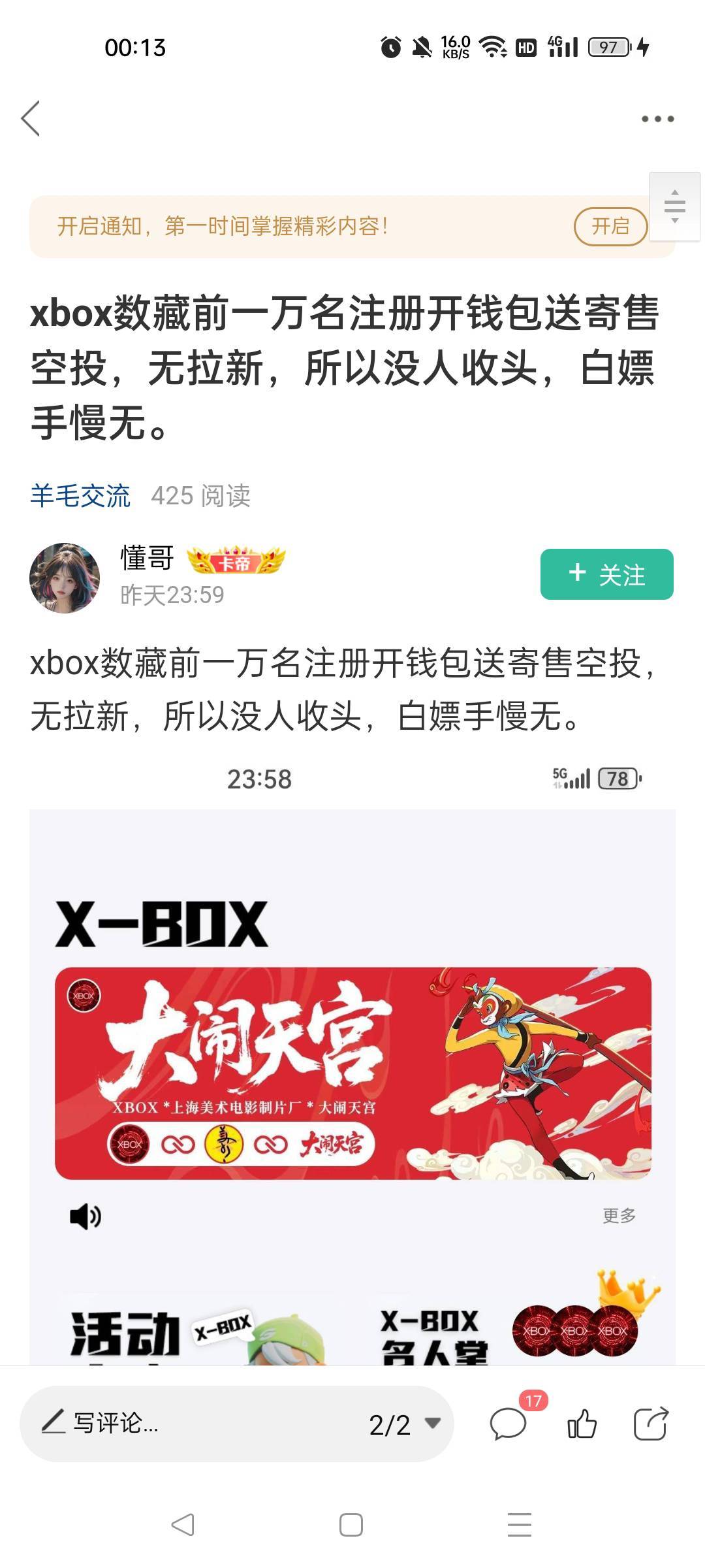 感谢懂哥，吃上了。兄弟们，价格别低了，50鱼到处收的。别压价了，反正我50已经出了，52 / 作者:一天两顿拼好饭 / 