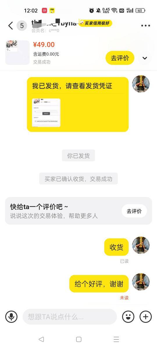 感谢懂哥，吃上了。兄弟们，价格别低了，50鱼到处收的。别压价了，反正我50已经出了，36 / 作者:一天两顿拼好饭 / 