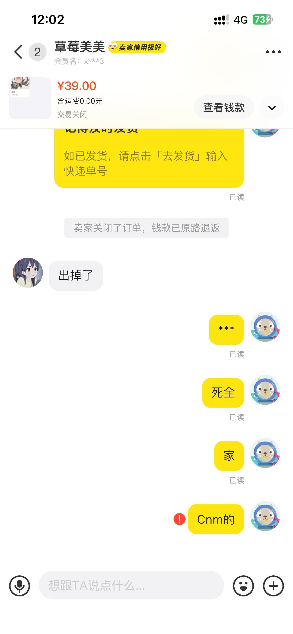 诚信点不好吗

92 / 作者:枫霜降 / 