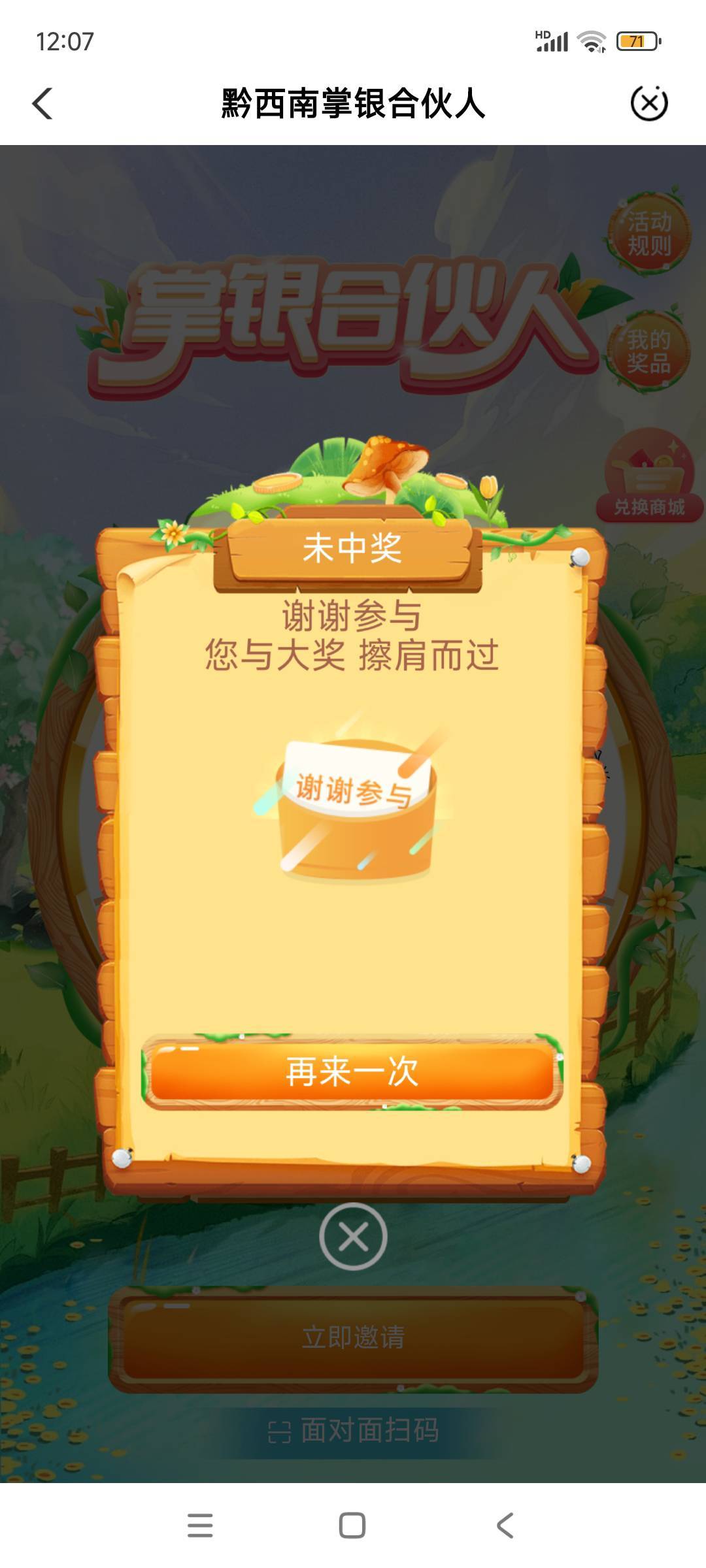 什么，这是什么

78 / 作者:林中静月下隐 / 