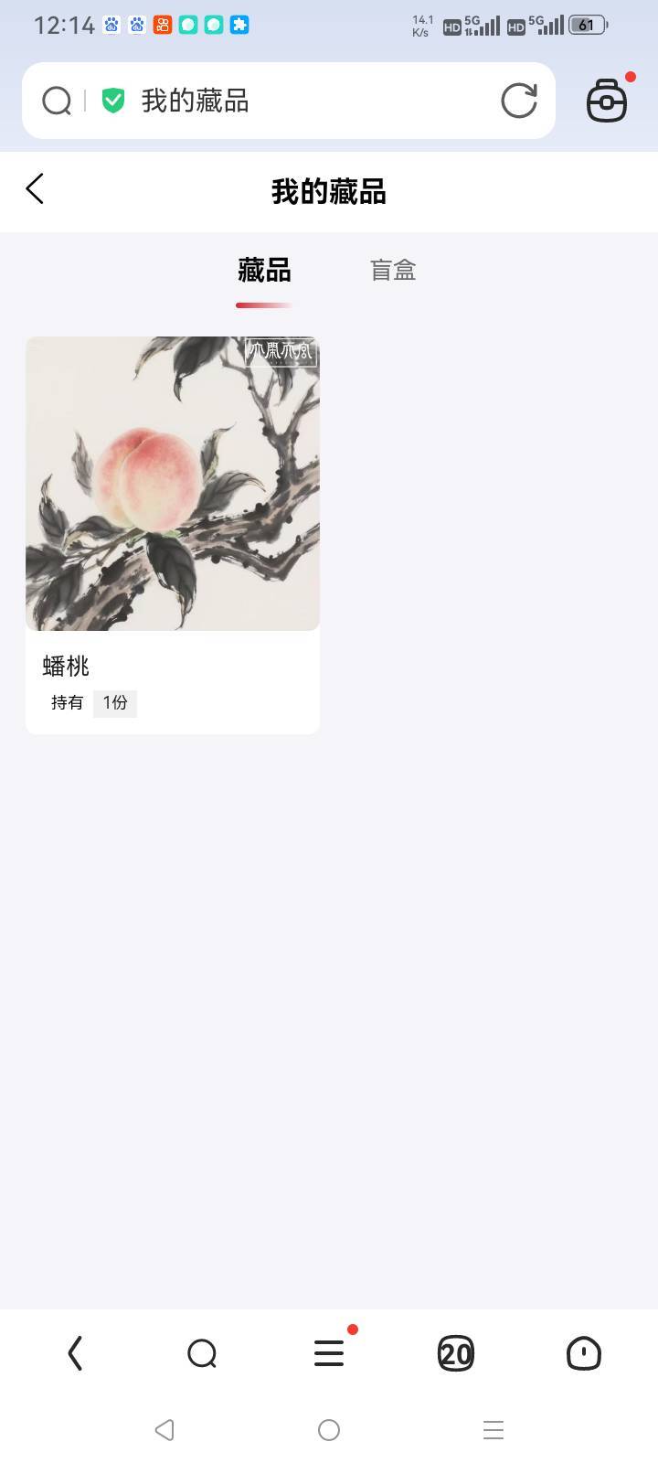 前天花2毛弄的，里面有个桃子，值多少

72 / 作者:总在水里游躺 / 