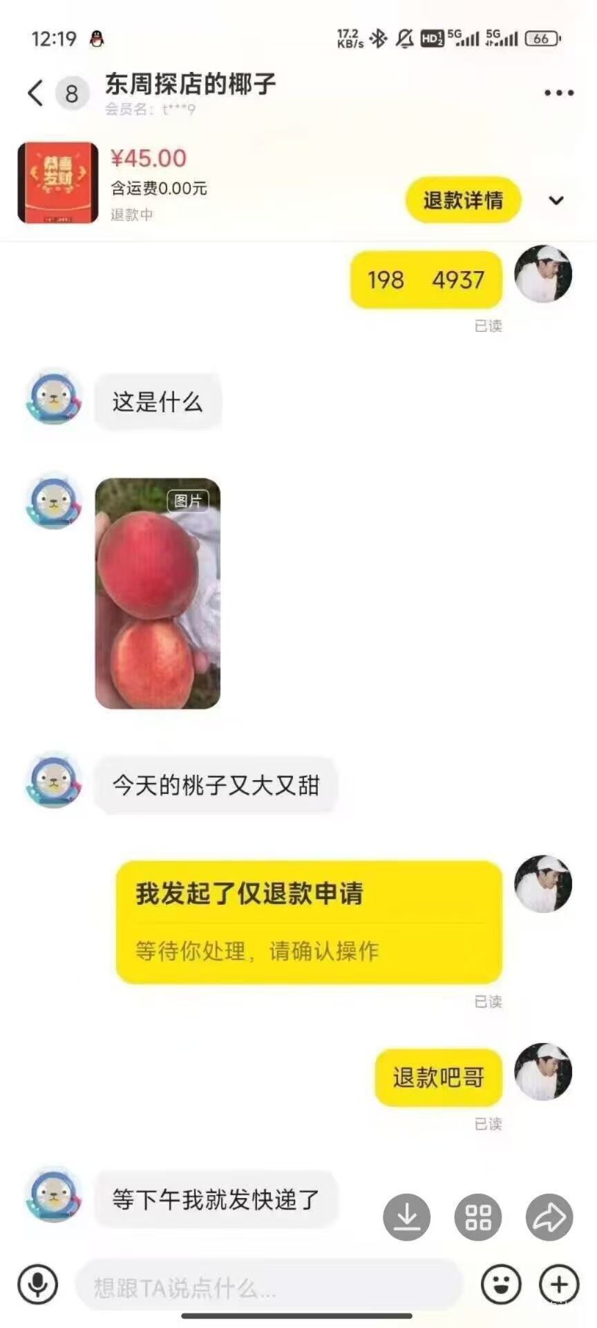 xbox，这是哪位老哥，给我退款吧，我要图片桃子，不是要真桃子

39 / 作者:随遇如安 / 
