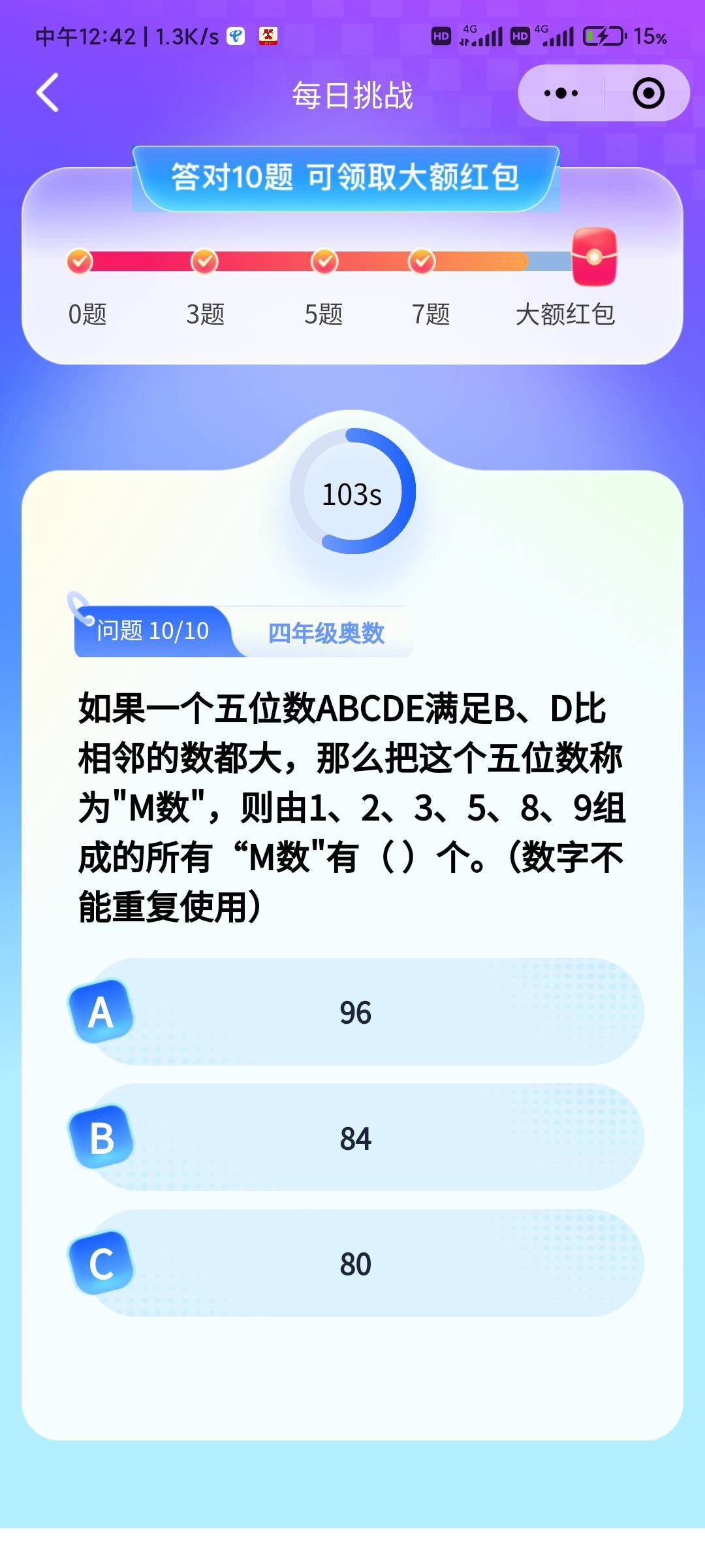 老哥们，这道题拿给ai算直接算崩了

78 / 作者:我吃吃土豆 / 