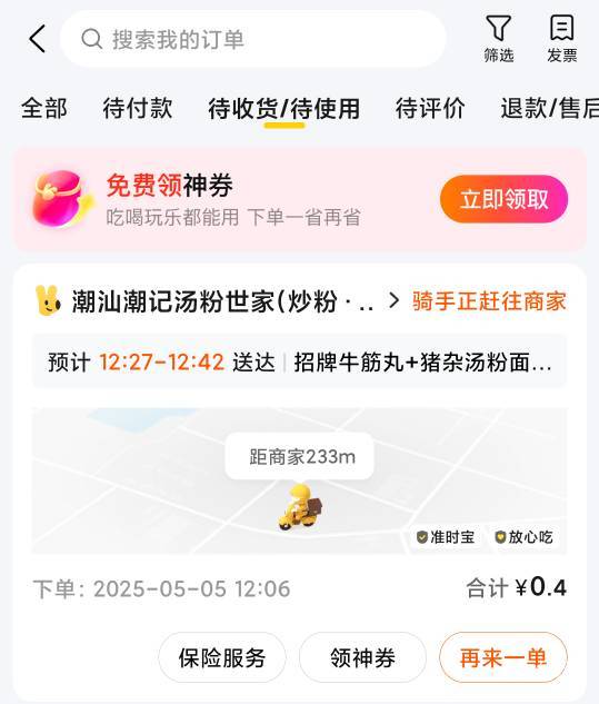 申请不到毛省着点花咯

37 / 作者:锕木木 / 