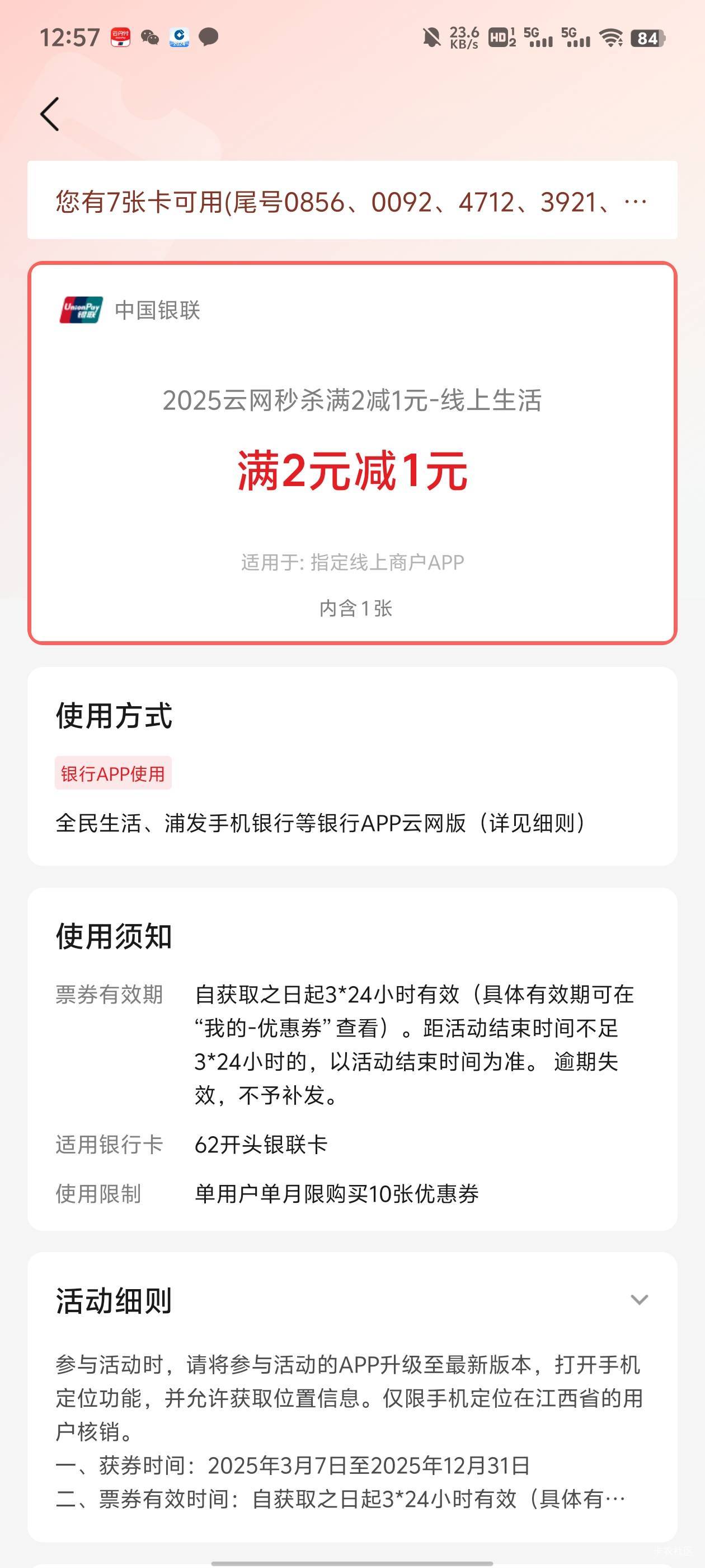 老哥们，江西云网怎么用啊，都不抵扣

21 / 作者:拿银子来串草 / 