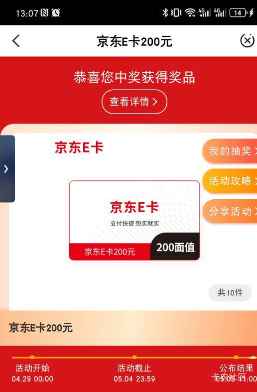 靠，贵州预约中奖了

73 / 作者:请绕道走开 / 