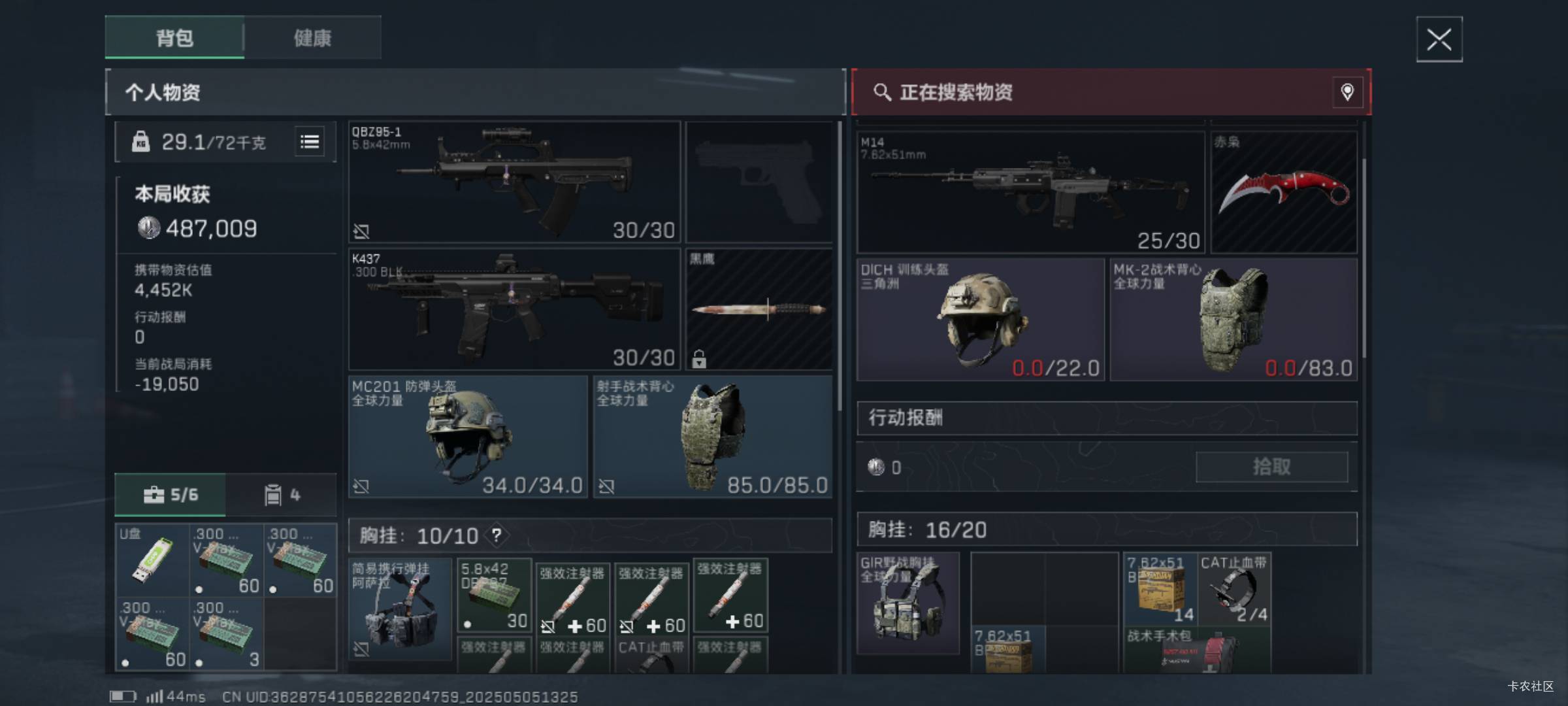 普坝神人真多，满改m14，行政楼打完他这一队就吃了快200w了，后面又来人没状态了撤离54 / 作者:云祁 / 
