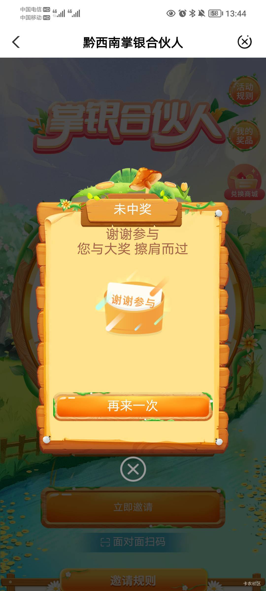 我糙，浪费一次机会

7 / 作者:孤家寡仁 / 