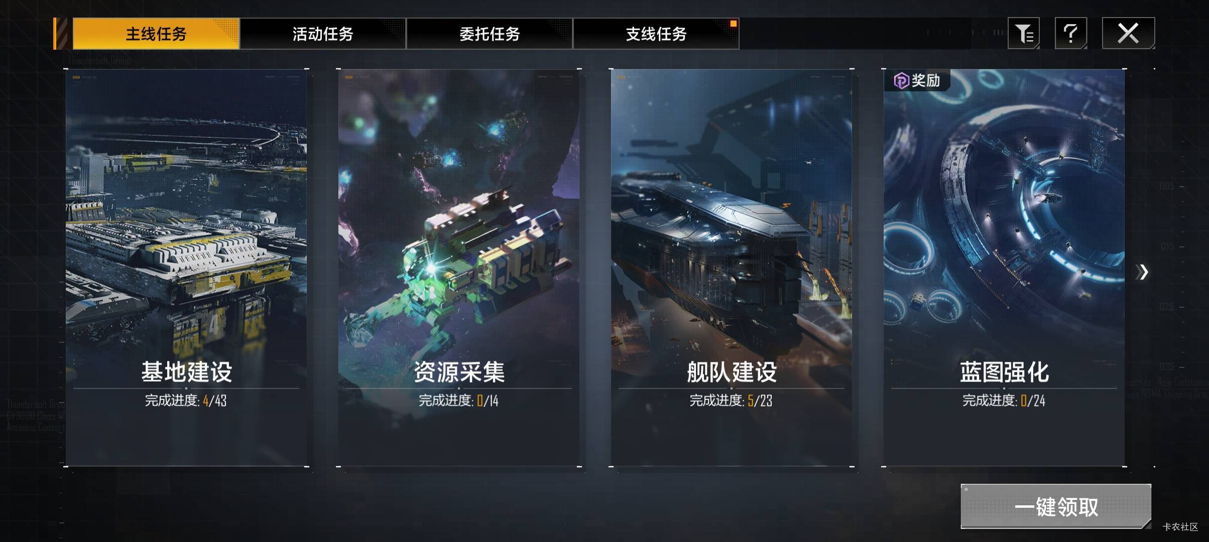 拉格朗日五号毕业了，一个号十分钟，过完前置强制剧情，到基地下滑，升级到这样就可以67 / 作者:冰淇淋夏天 / 