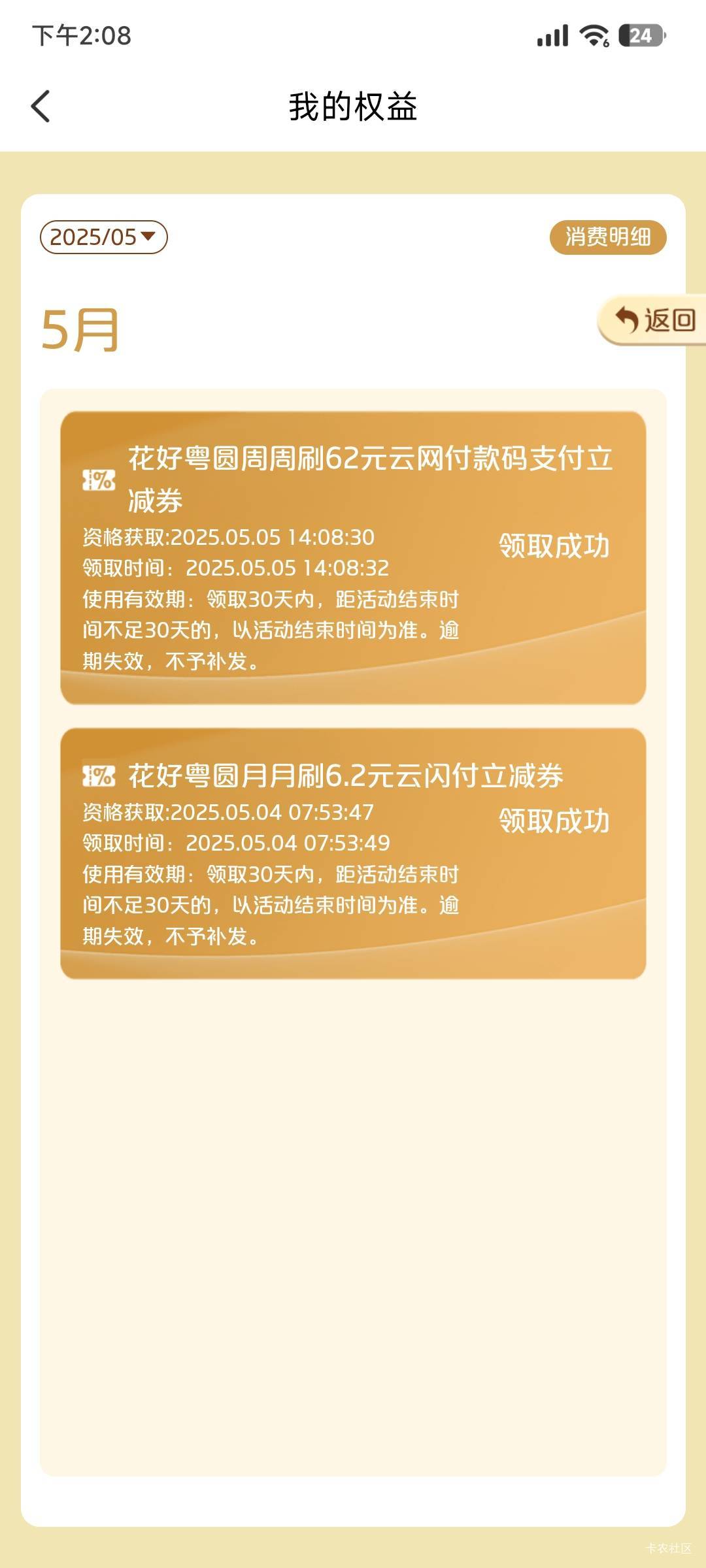 12个也能中

28 / 作者:mofa / 