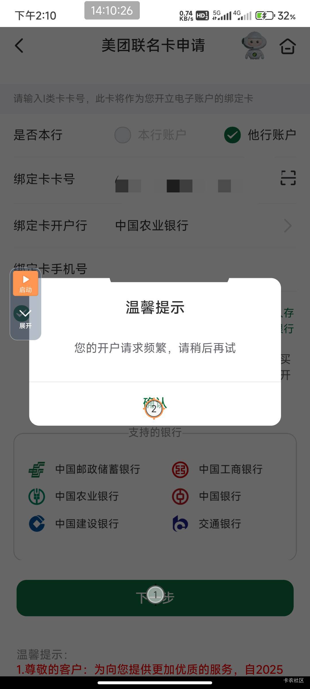邮储我记得去年连点器能破  现在不行了吗  点了1小时还是不行？开不了户  辽宁运气好80 / 作者:开弓没有回头箭 / 