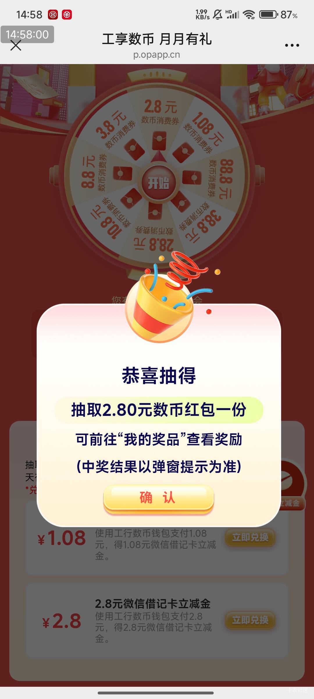 东莞工行，又送钱，这个月送了100多毛！！！还可以！




43 / 作者:光记 / 