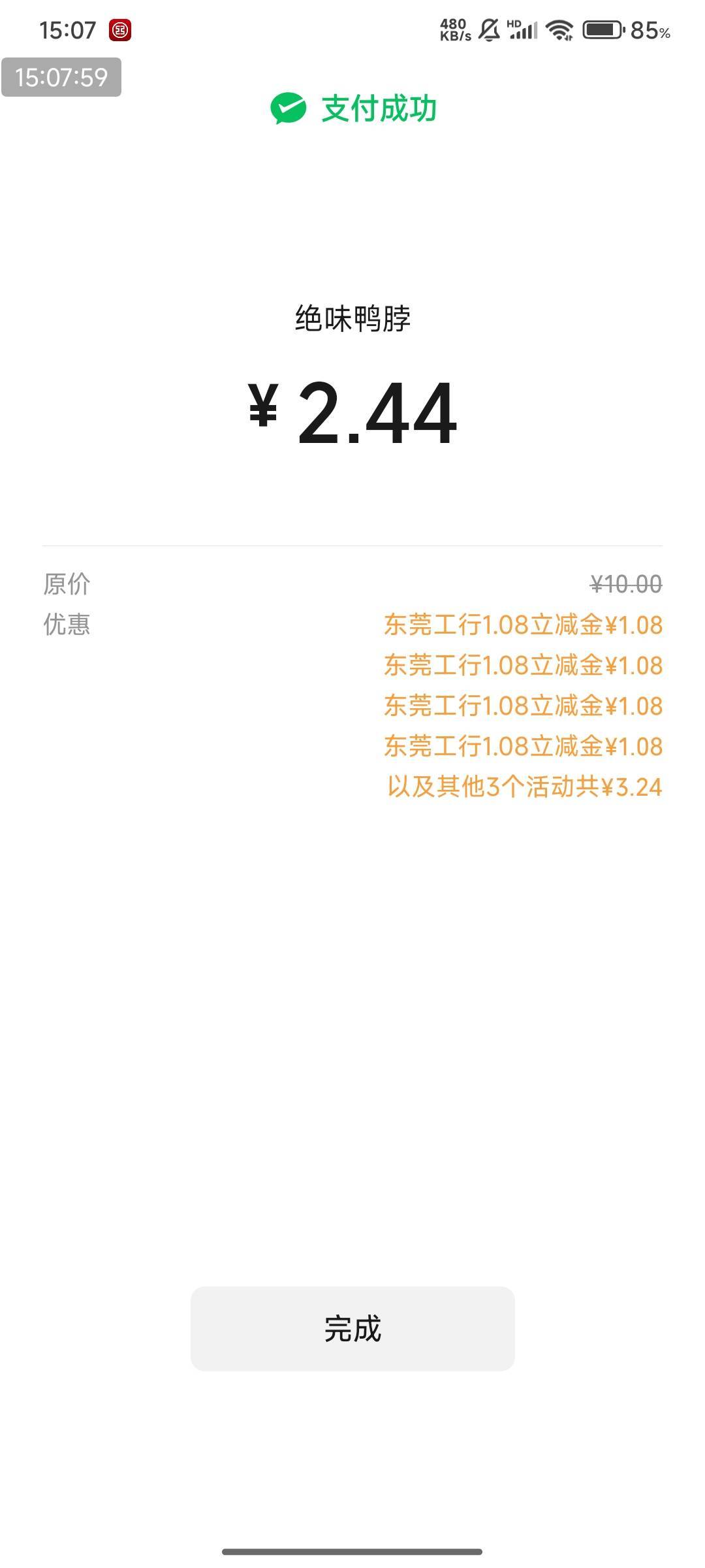 东莞工行，又送钱，这个月送了100多毛！！！还可以！




81 / 作者:光记 / 