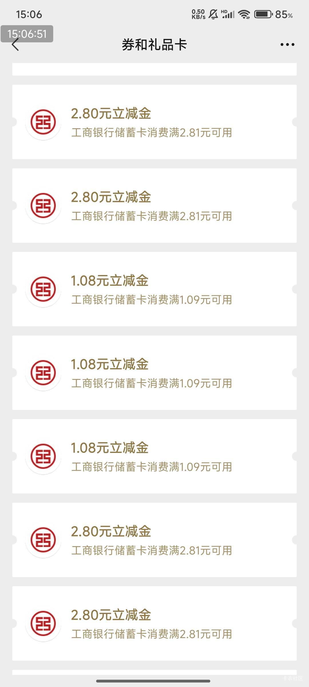东莞工行，又送钱，这个月送了100多毛！！！还可以！




13 / 作者:光记 / 